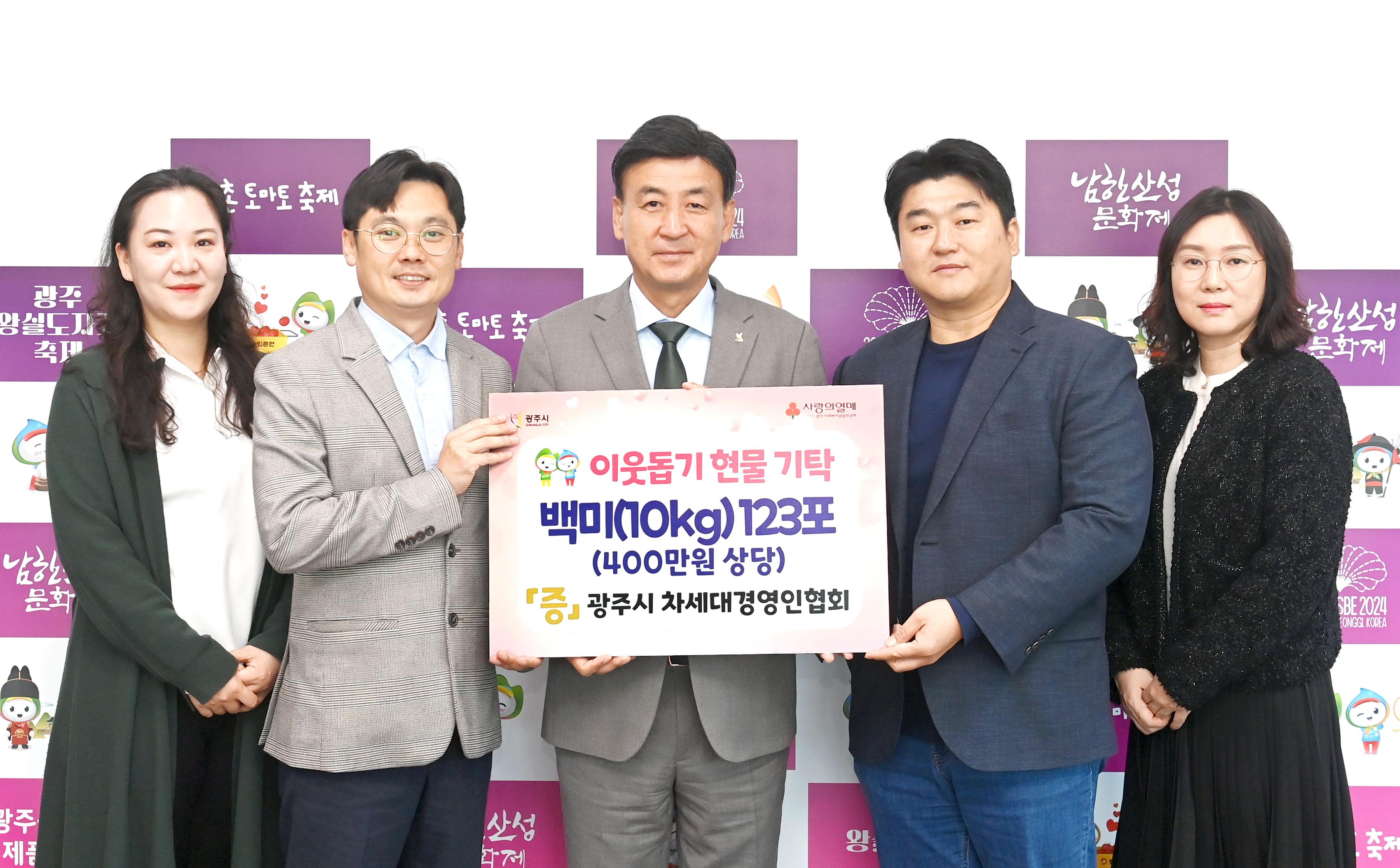 기탁 DAY(사회적경제나눔장터 참여기업,광주시차세대경영인협회)