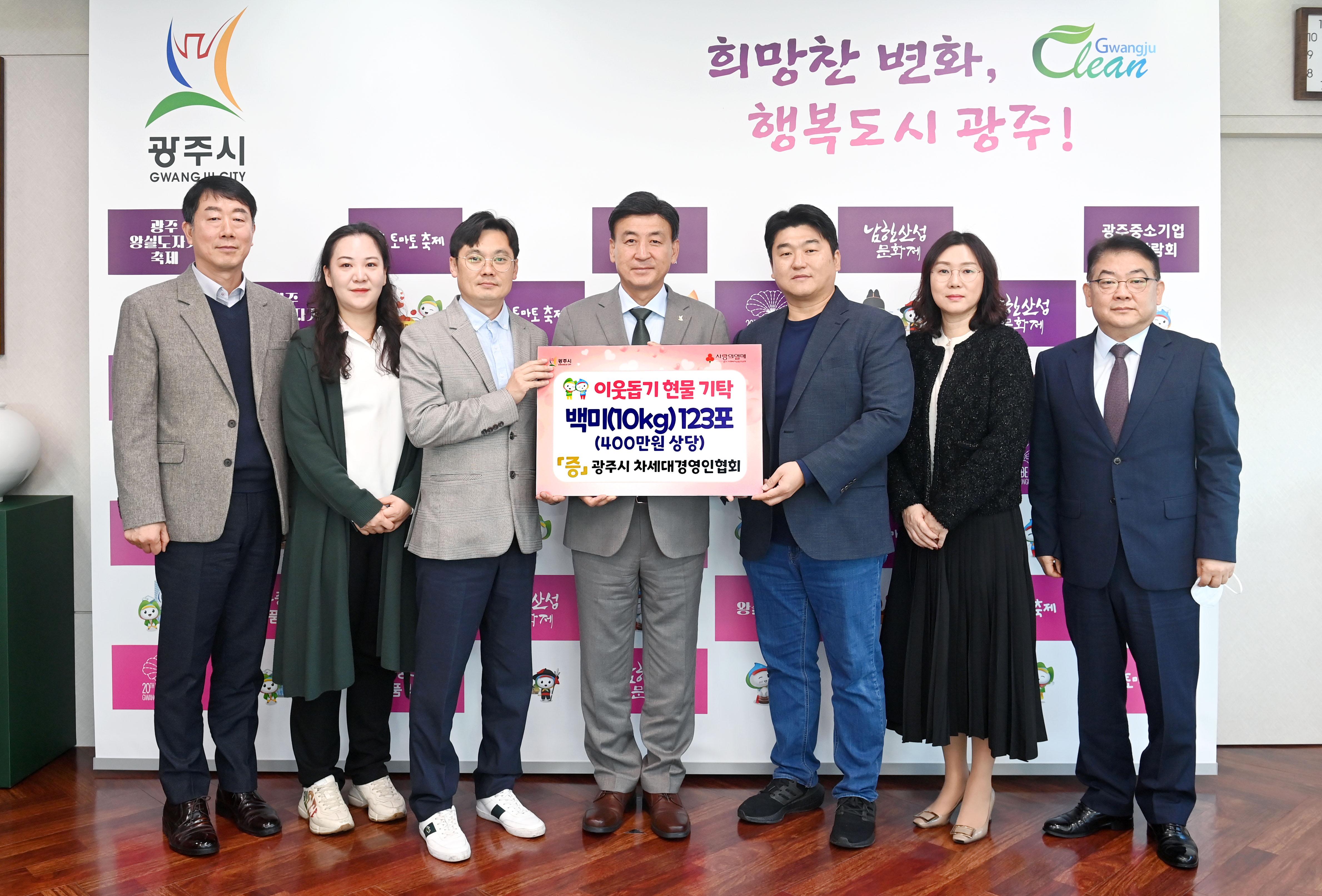 기탁 DAY(사회적경제나눔장터 참여기업,광주시차세대경영인협회)