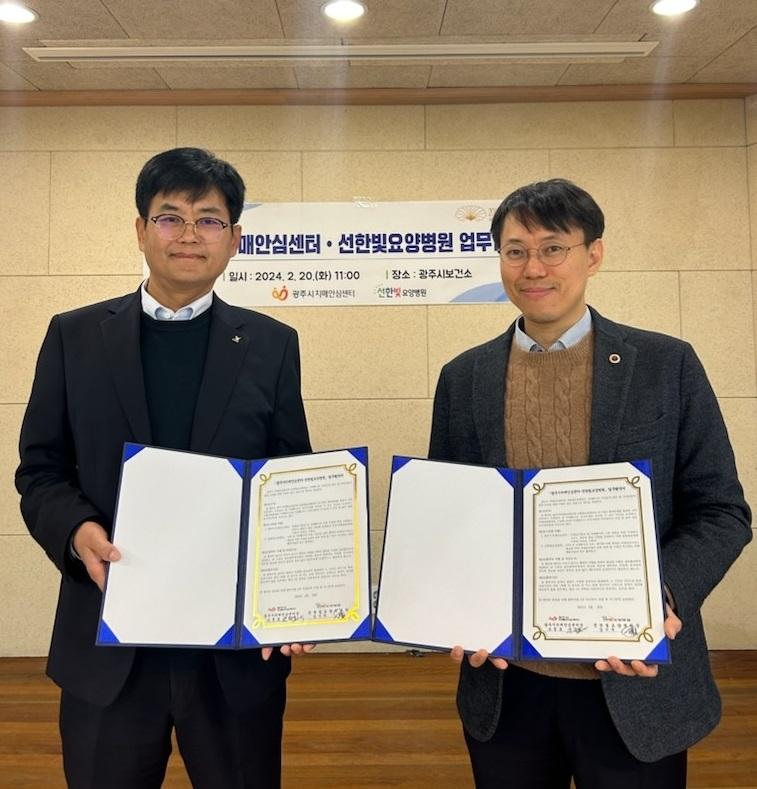 광주시 치매안심센터, 선한빛요양병원 업무협약 체결