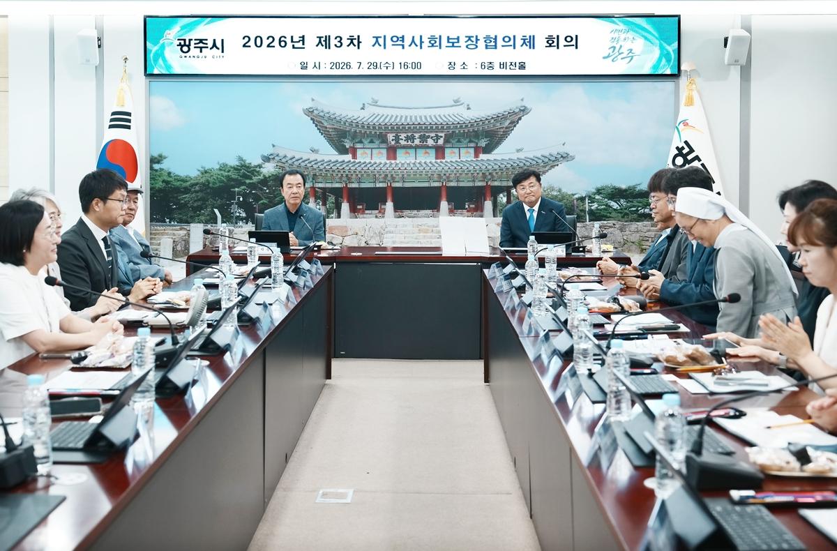 광주시, 제3차 지역사회보장협의체 회의 개최&hellip;제6기 지역사회 보장 계획 논의 (2).jpg