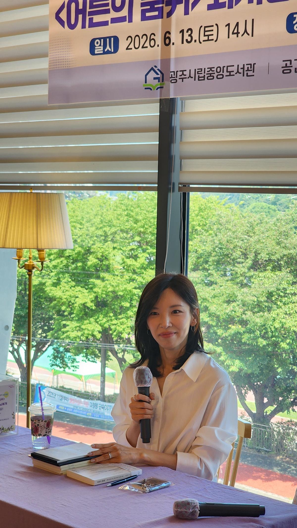 광주시, 올해의 한 책 선정 도서 &lsquo;어른의 품위&rsquo; 최서영 작가와의 만남 개최 (3).jpg