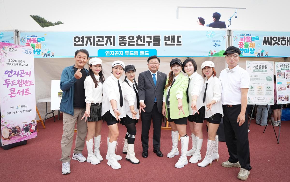 광주시, 제55회 시민의 날 연계 마을공동체 한마당 개최 (2).jpg