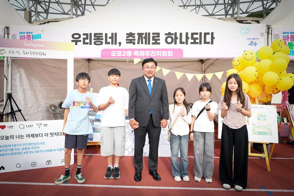 광주시, 제55회 시민의 날 연계 마을공동체 한마당 개최 (3).jpg