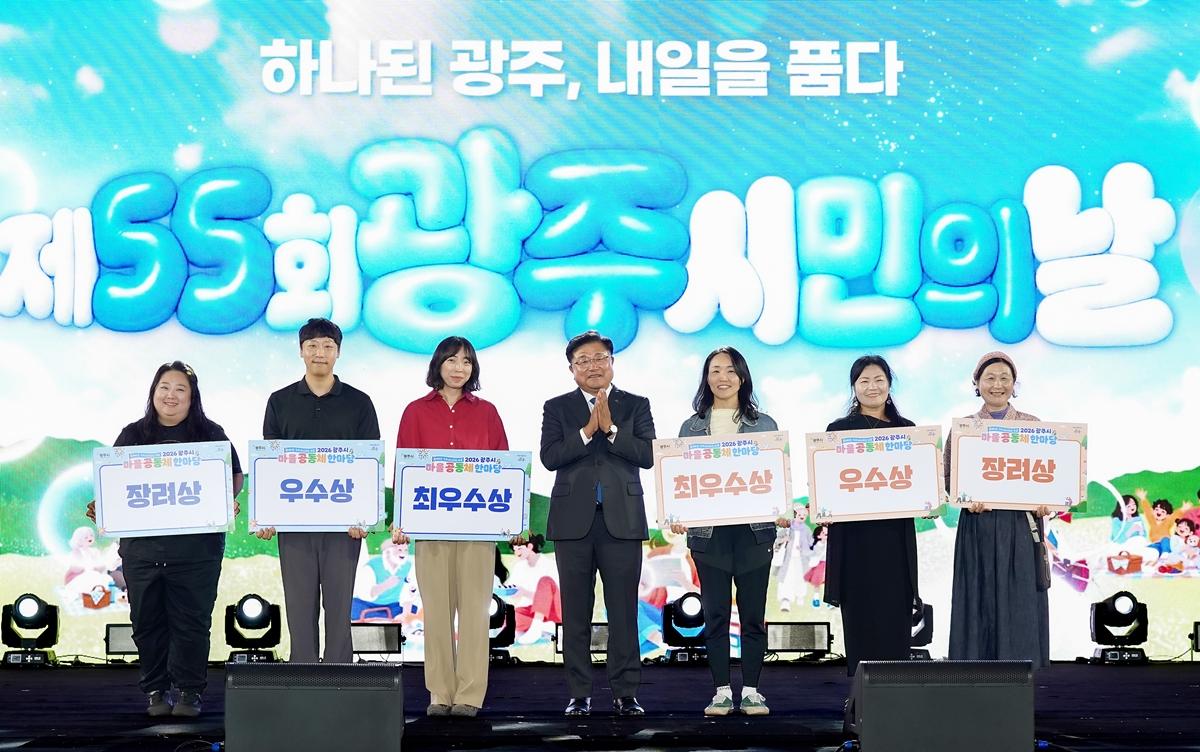 광주시, 제55회 시민의 날 연계 마을공동체 한마당 개최 (1).jpg