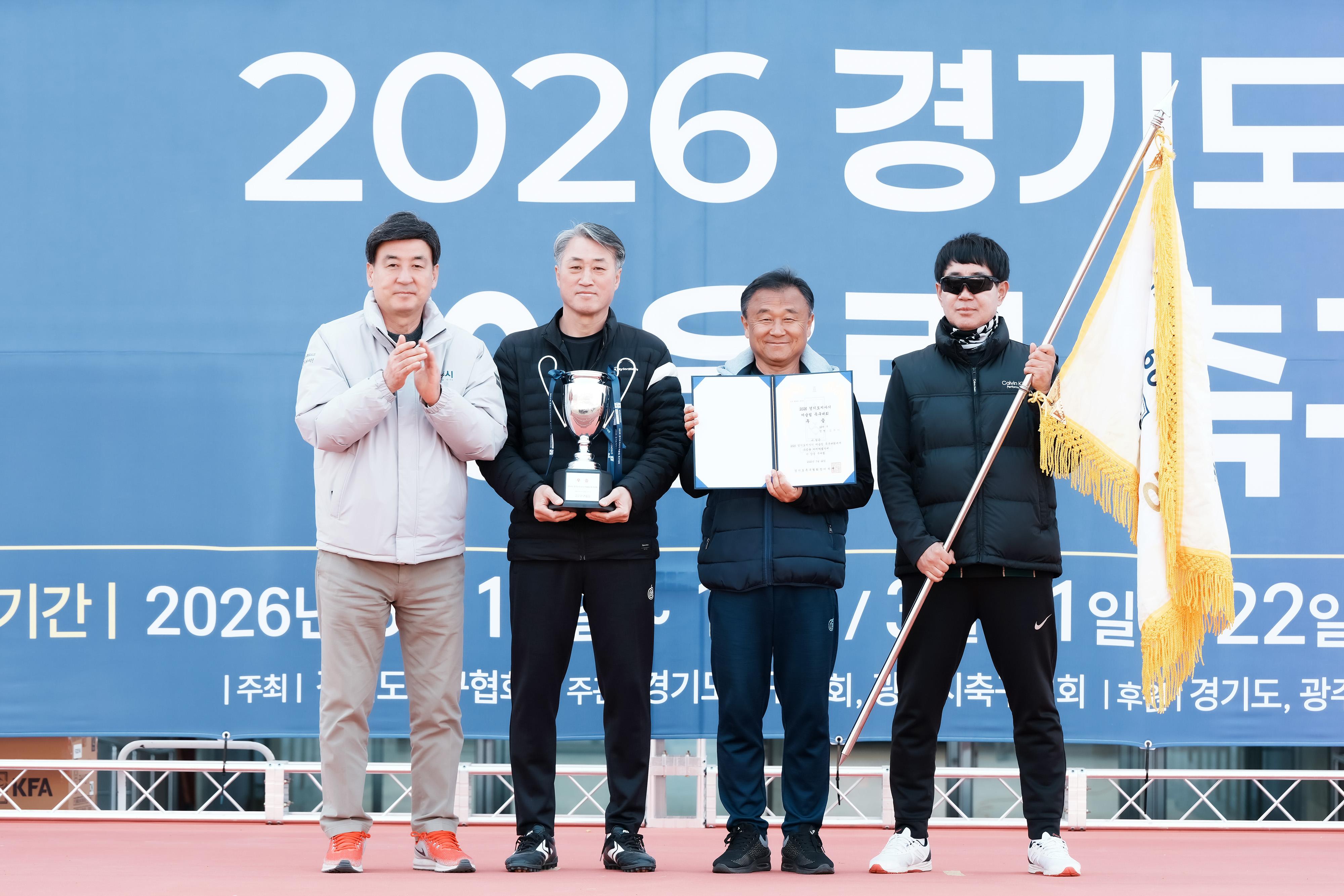 광주시, 경기도지사기 어울림 축구대회 성료 (2).jpg