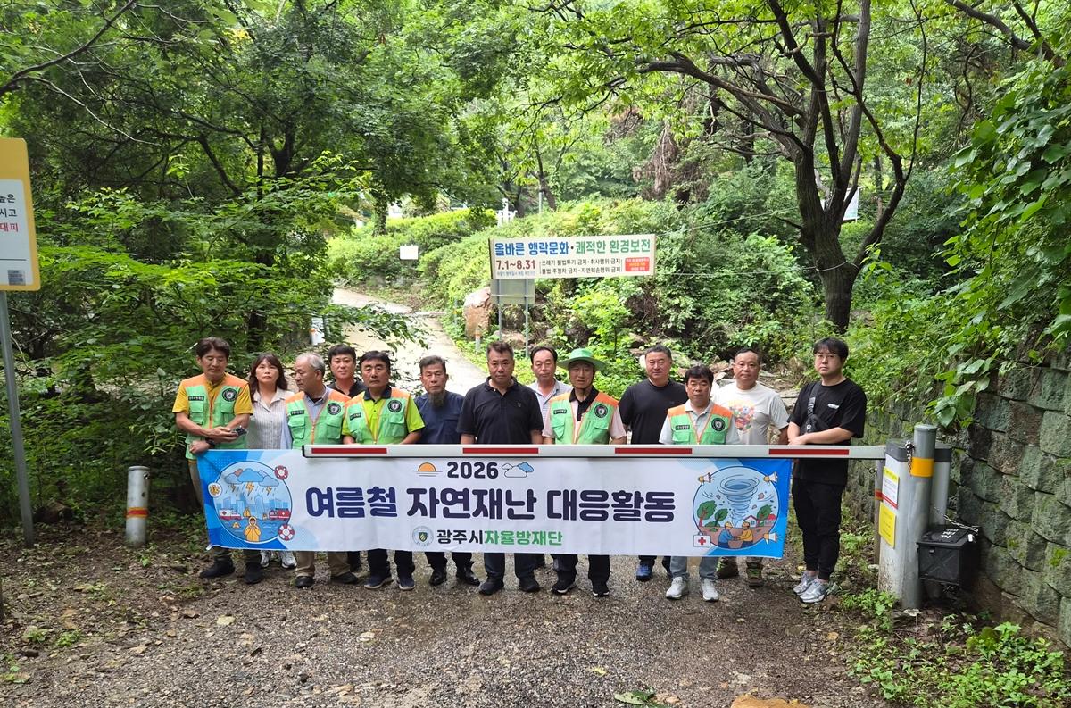 광주시자율방재단, 집중호우 이후 자연재난 취약지역 현장 점검 실시.jpg