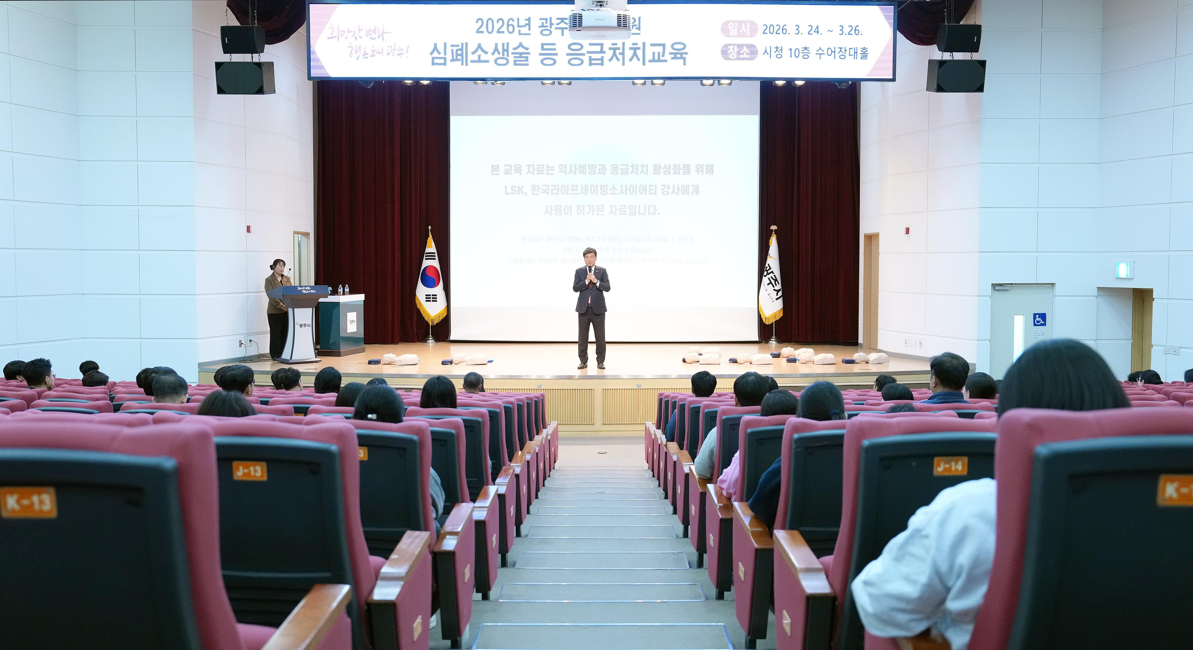 광주시, 공무원 대상 심폐소생술 교육 실시&hellip;응급 대응 역량 강화.jpg