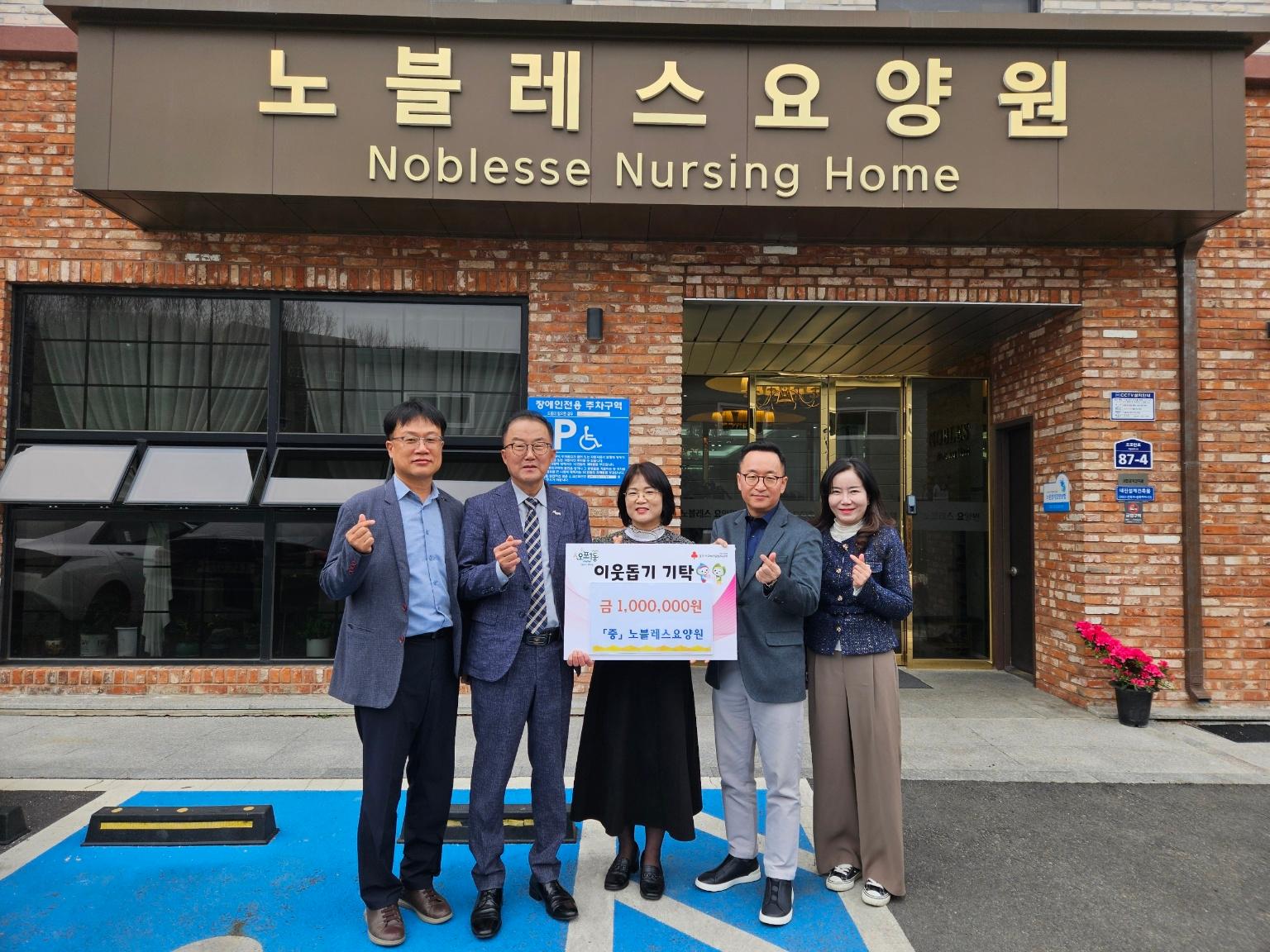 광주시 오포1동에 기업&middot;요양원 나눔 이어져&hellip;식기&middot;성금 기탁 (2)