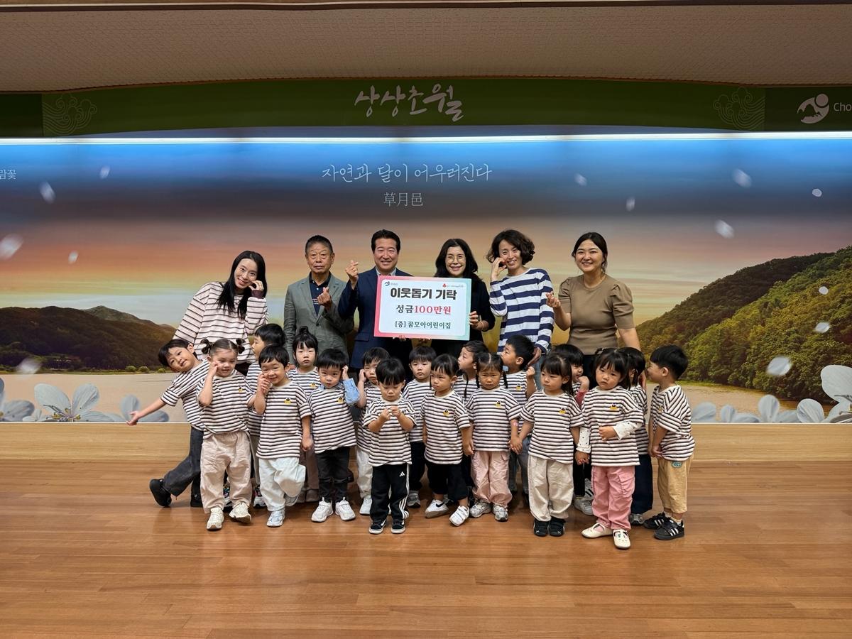 꿈모아어린이집, 광주시 초월읍 저소득층에 성금 100만 원 기탁.jpg
