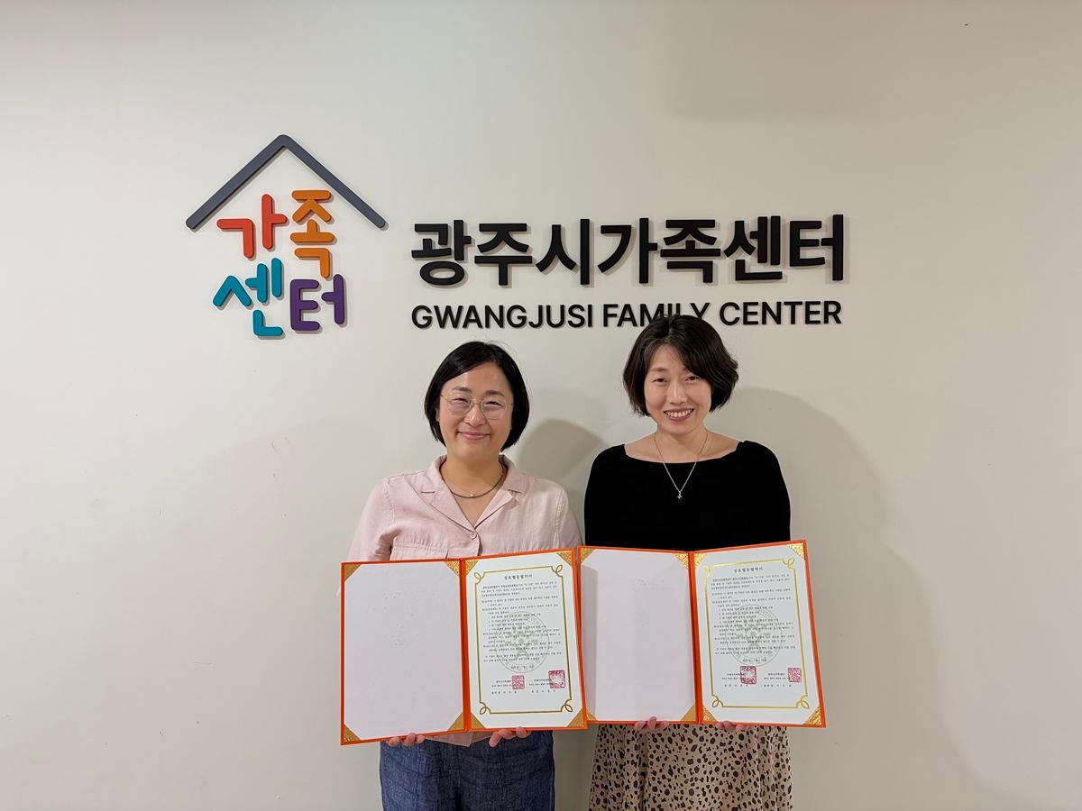 광주시가족센터, 국제사이버대학교와 가족복지 증진 업무협약 체결.jpg