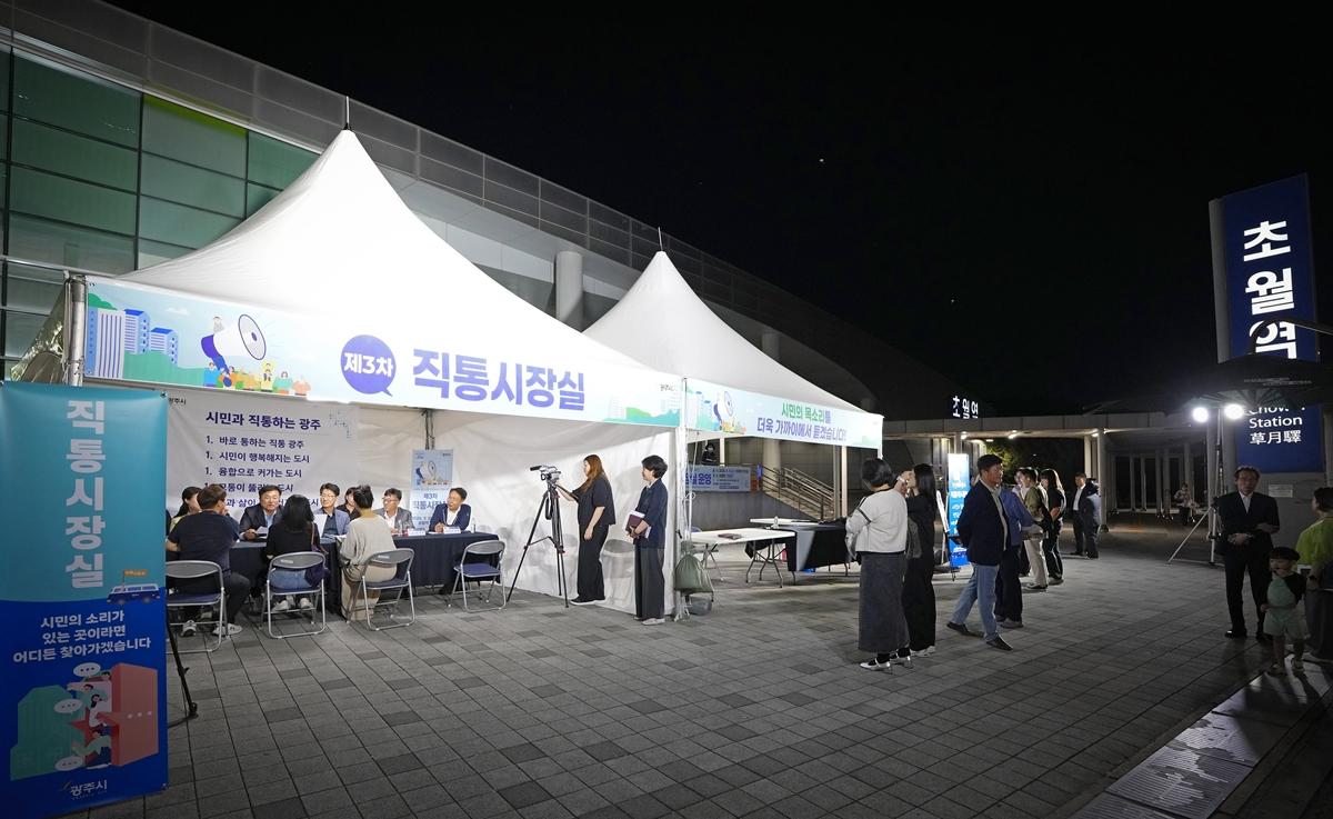 광주시, 초월역서 제3차 &lsquo;직통시장실&rsquo; 운영&hellip;시민 생활 불편 청취 (2).jpg