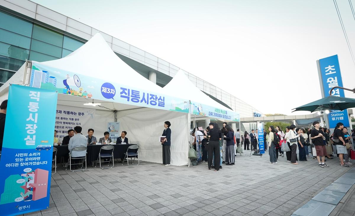 광주시, 초월역서 제3차 &lsquo;직통시장실&rsquo; 운영&hellip;시민 생활 불편 청취 (3).jpg