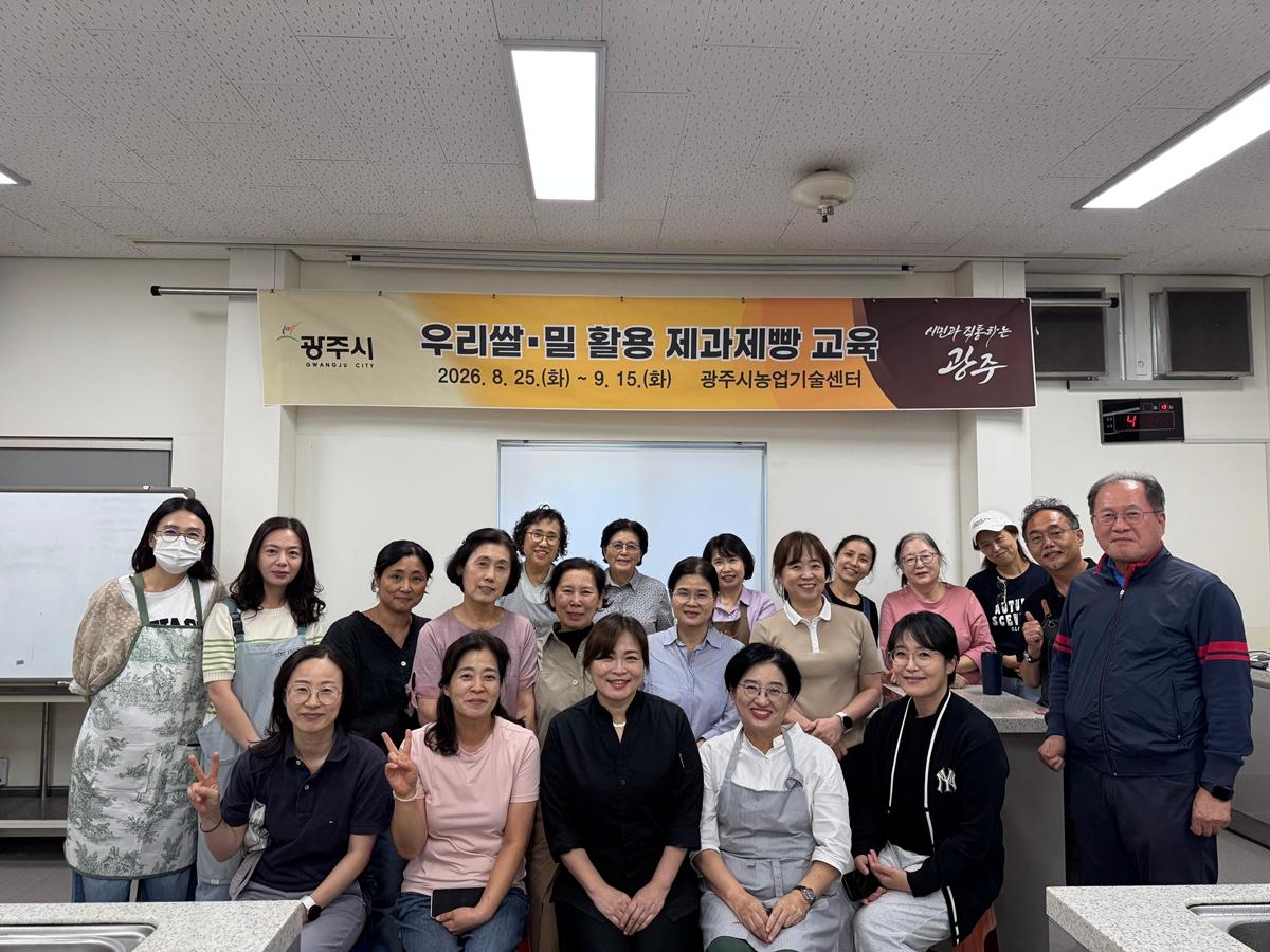광주시농업기술센터, 우리쌀&middot;밀 소비 촉진 베이킹 교육 성료 (2).jpeg