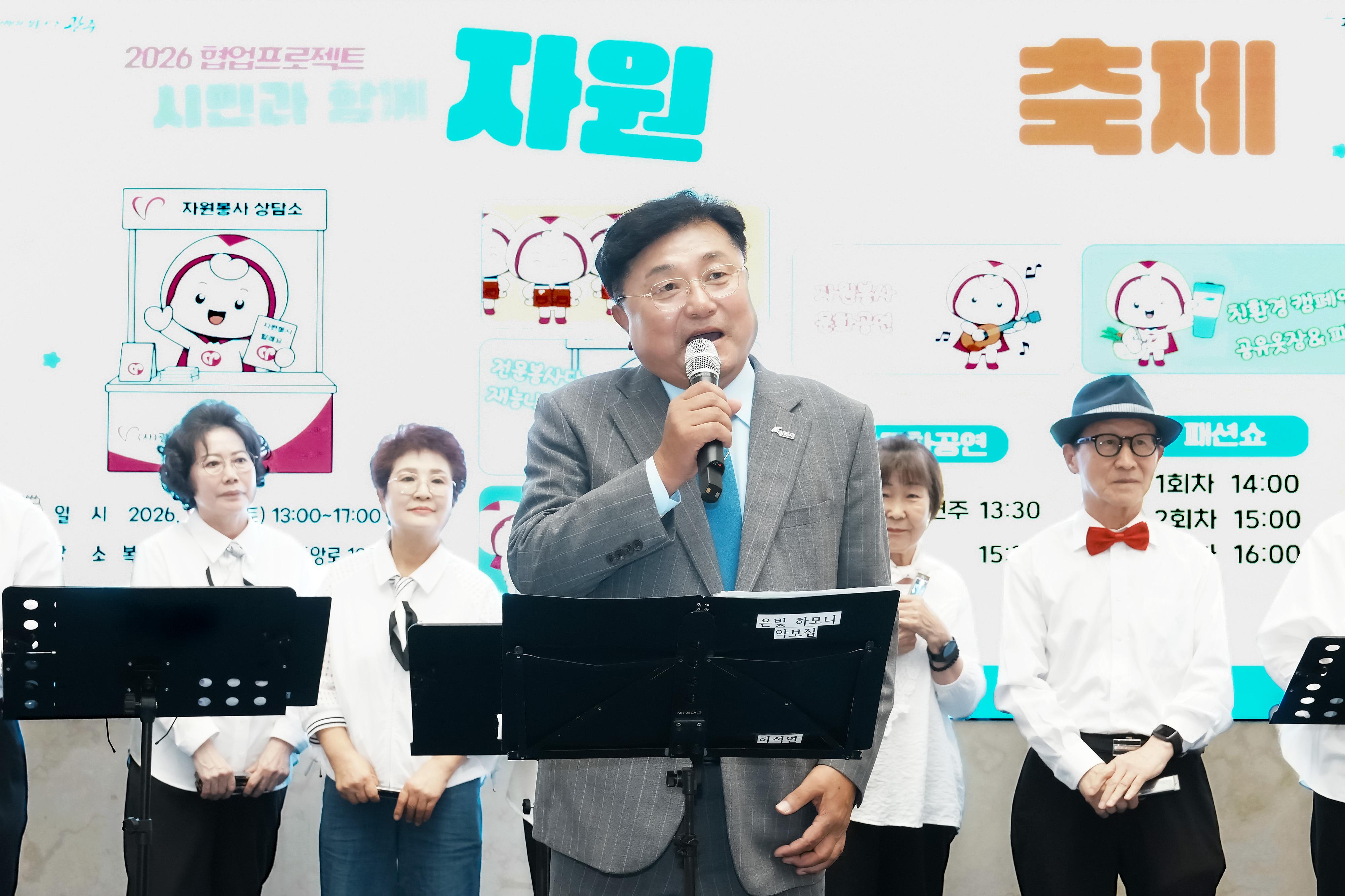 광주시자원봉사센터, 시민과 함께하는 자원봉사 축제 개최 (1).jpg