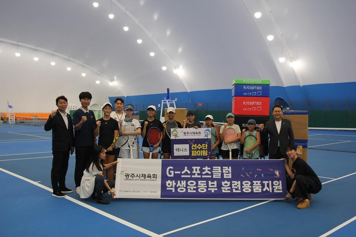 광주시체육회, G-스포츠클럽 학생 선수에 1천800만 원 상당 훈련용품 지원.JPG