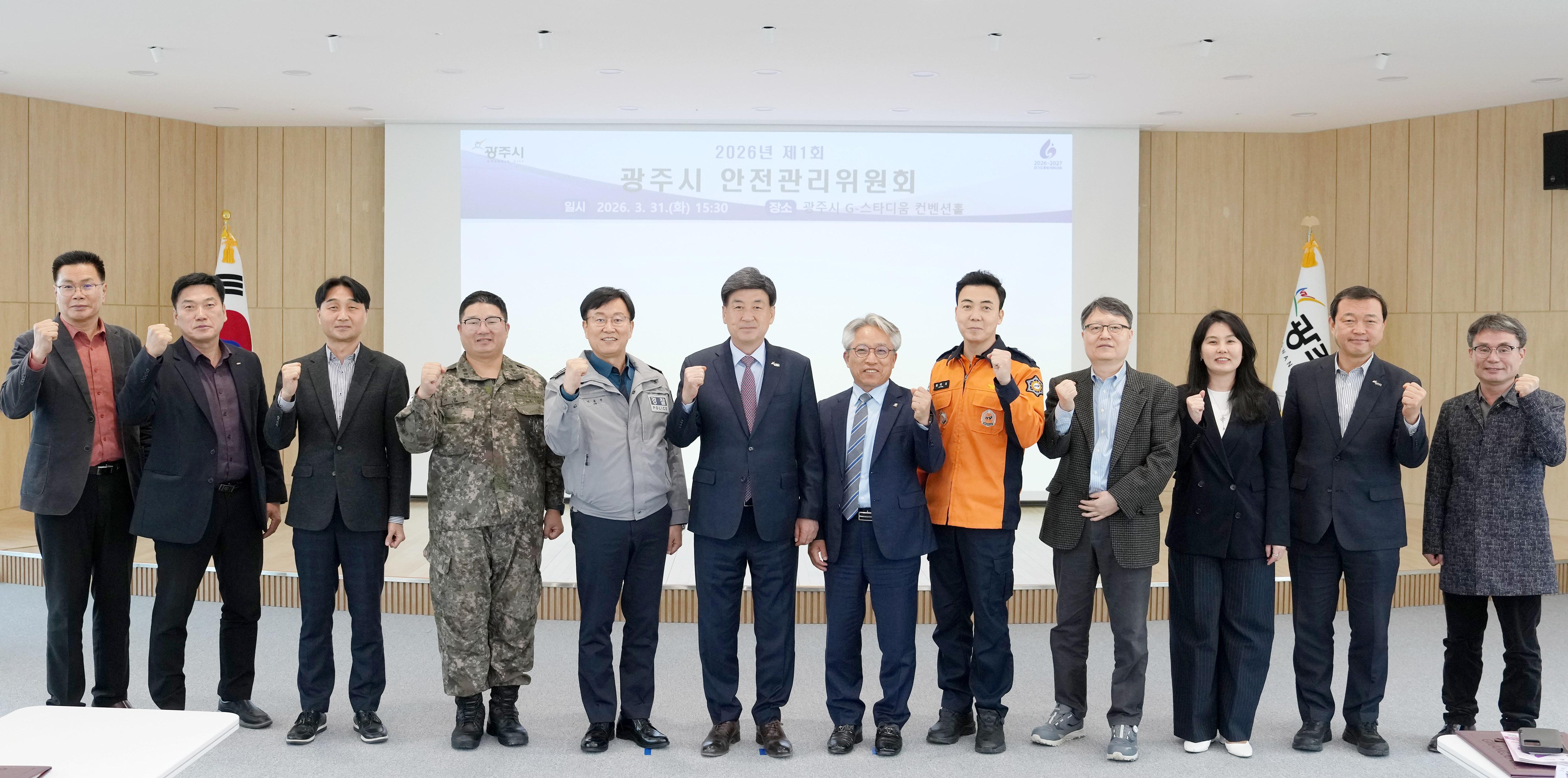 광주시, 2026년 제1회 안전관리위원회 개최&hellip;54개 재난 유형 대응체계 점검 (1).jpg