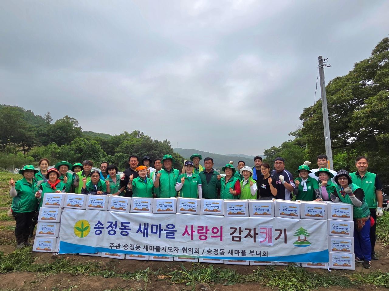 광주시 송정동 새마을회, 사랑의 감자 수확 나눔 행사 개최.jpg