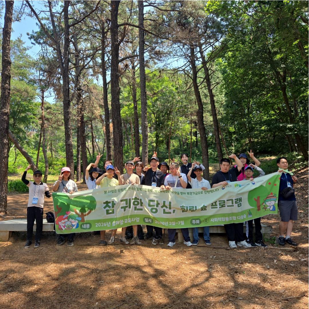 광주시장애인가족지원센터, 성인 장애인 대상 &lsquo;치유의 숲 클래스&rsquo; 야외 체험 운영.jpg