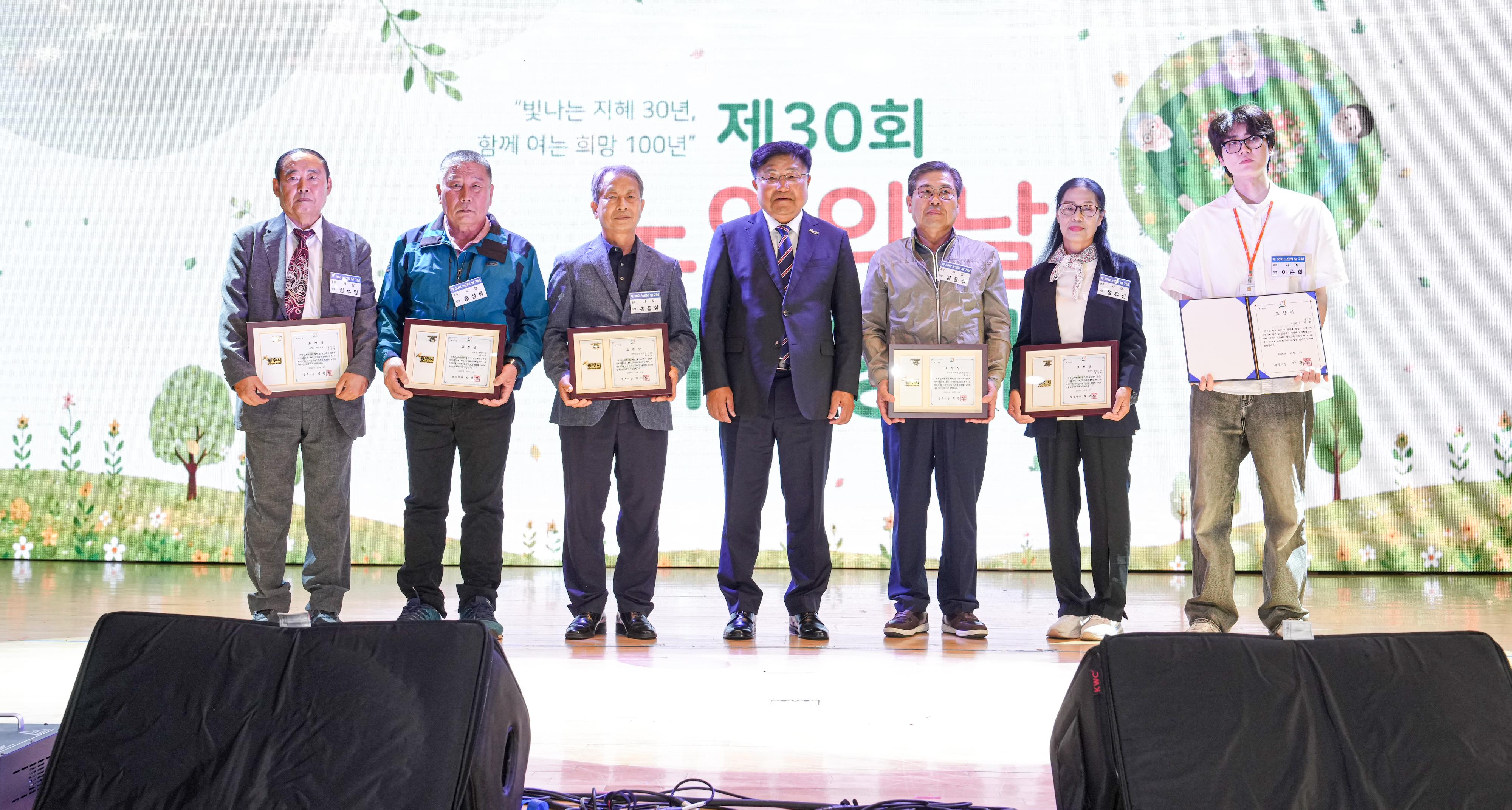 광주시, 제30회 노인의 날 기념행사 개최 (2).jpg