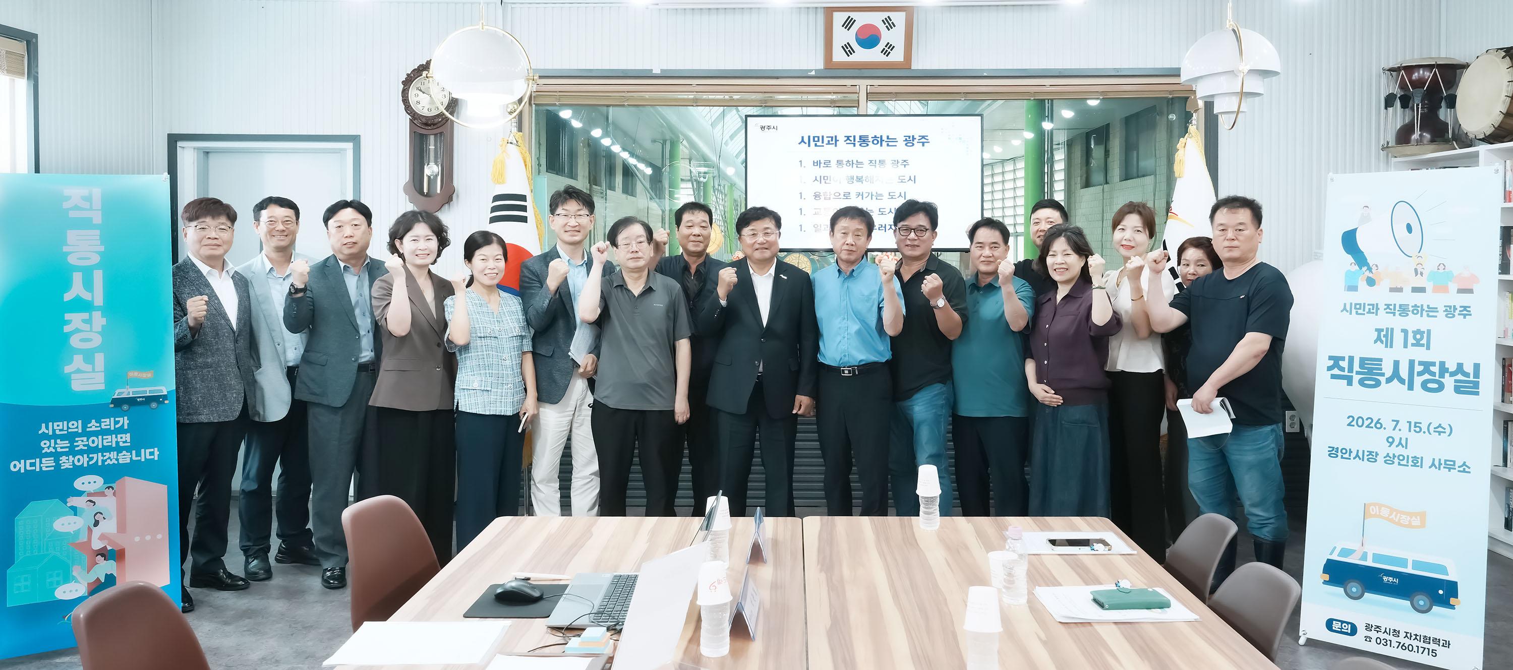 박관열 광주시장, 경안시장서 첫 _직통시장실_ 운영&hellip;전통시장 현안 청취 (2).jpg