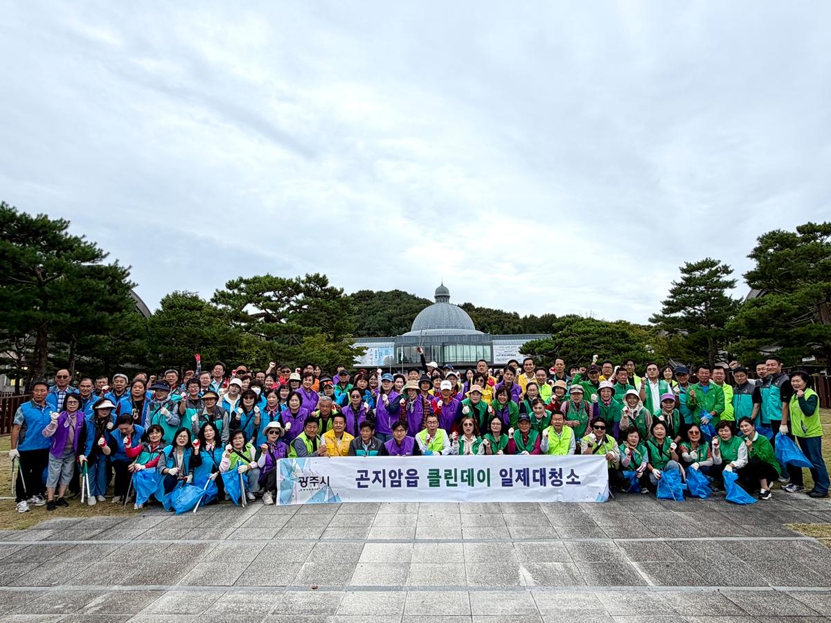 광주시 곤지암읍, 추석 앞두고 &lsquo;클린데이 종합 대청소&rsquo; 실시.jpg