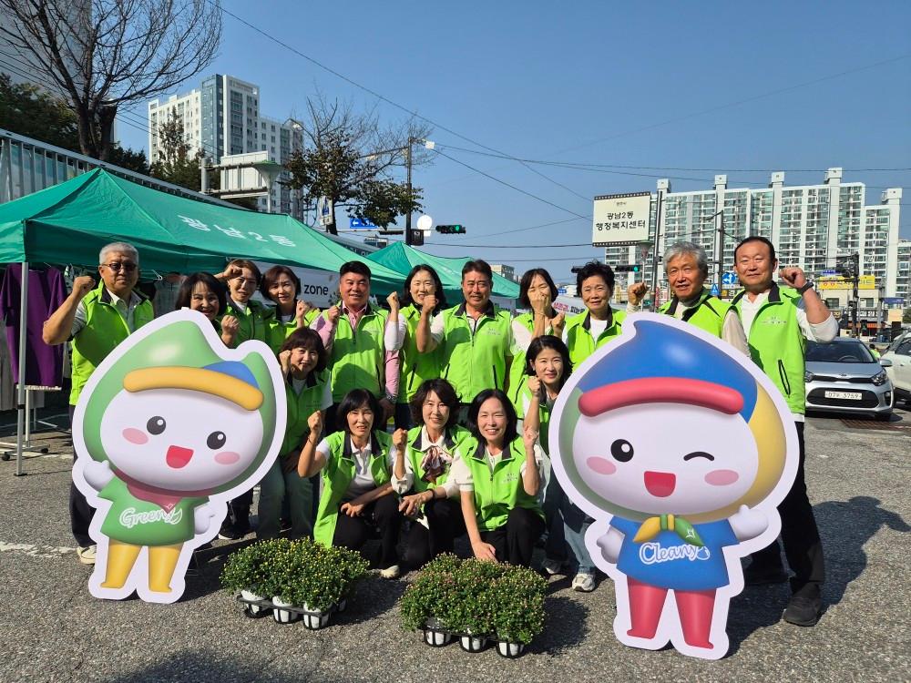 광주시 광남2동 지역사회보장협의체, 가을꽃 바자회 개최.jpg