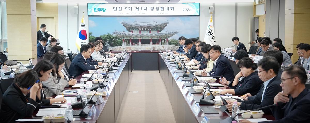광주시, 민선 9기 첫 당정협의회 개최&hellip;주요 현안 해결&middot;외부 재원확보 논의 (2).jpg