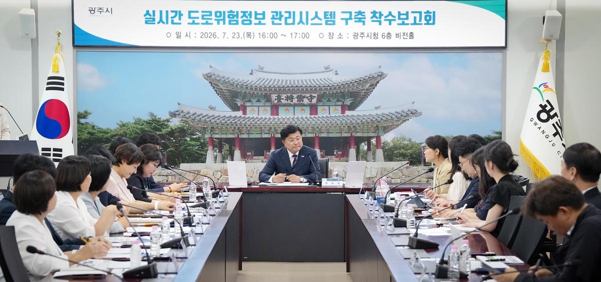 광주시, 실시간 도로 위험 정보 관리시스템 구축 착수&hellip;스마트 안전관리 체계 강화 (2).jpg