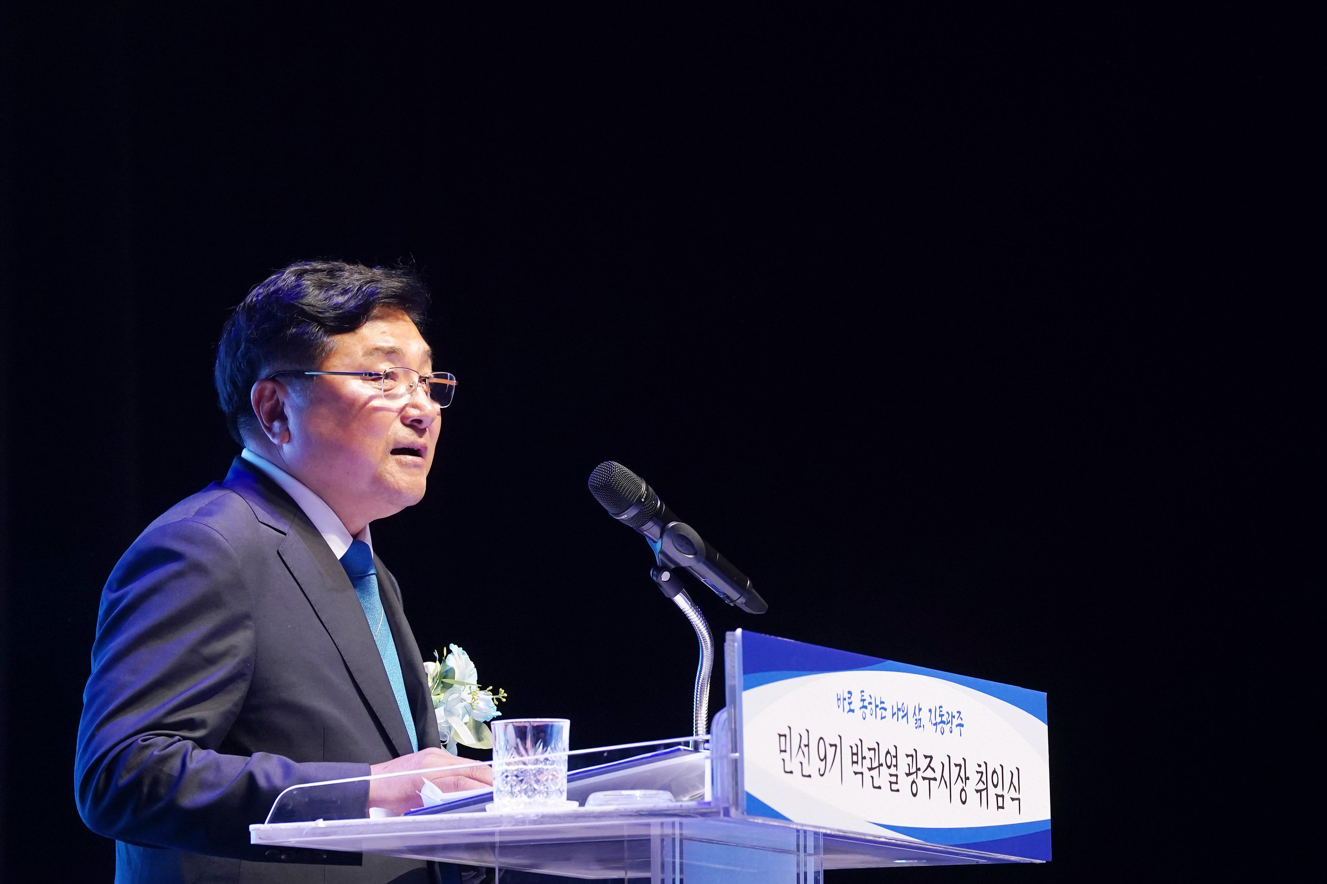 박관열 광주시장 취임&hellip;시민과 바로 통하는 _직통광주_ 실현 (3).jpg