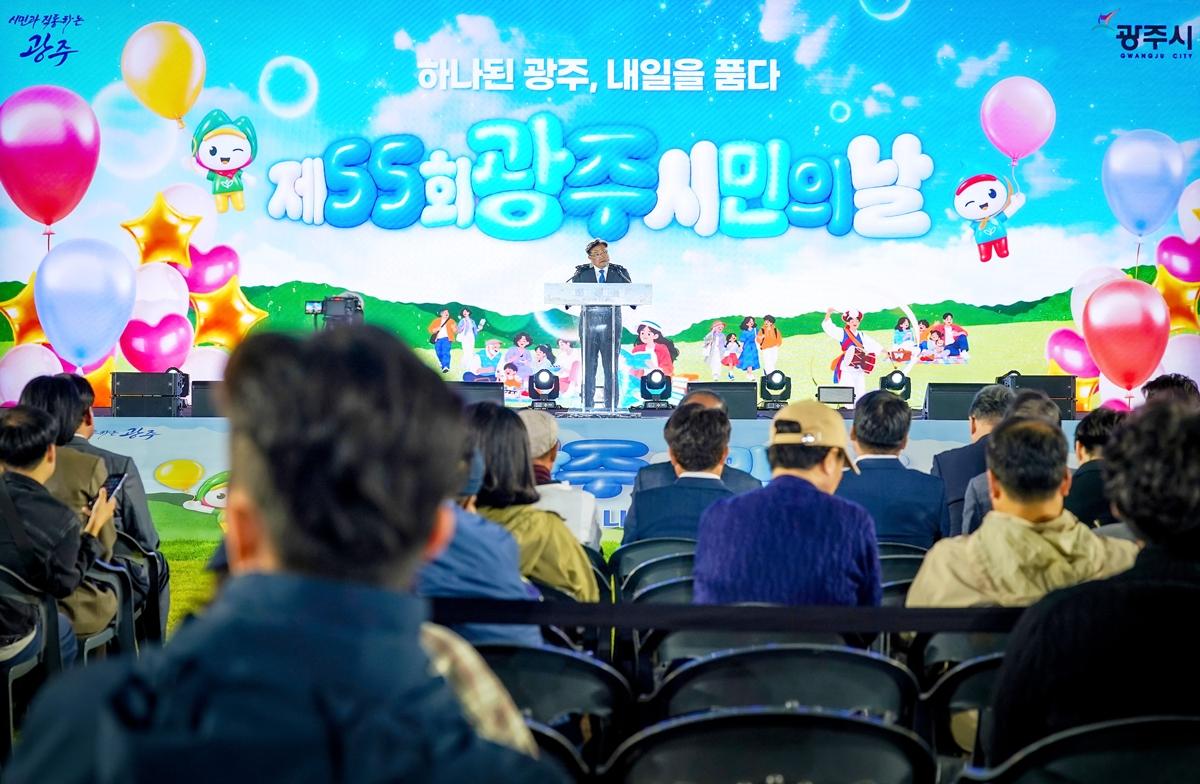 광주시, 제55회 광주시민의 날 기념행사 개최 (1).jpg