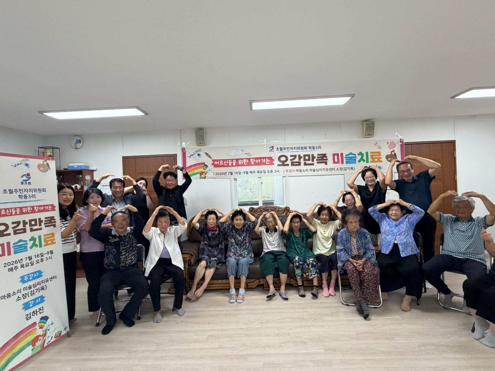 광주시 초월읍, 찾아가는 미술치료 프로그램 4개 마을로 확대 운영.jpeg