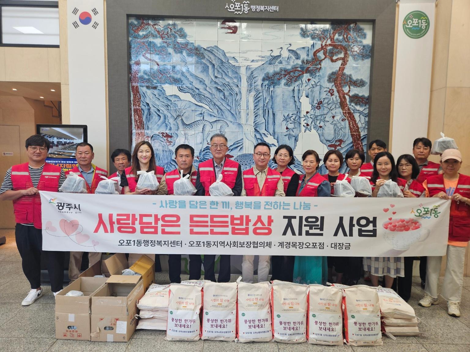 광주시 오포1동 지역사회보장협의체, 추석 맞아 어르신 가구에 반찬&middot;쌀 전달.jpg
