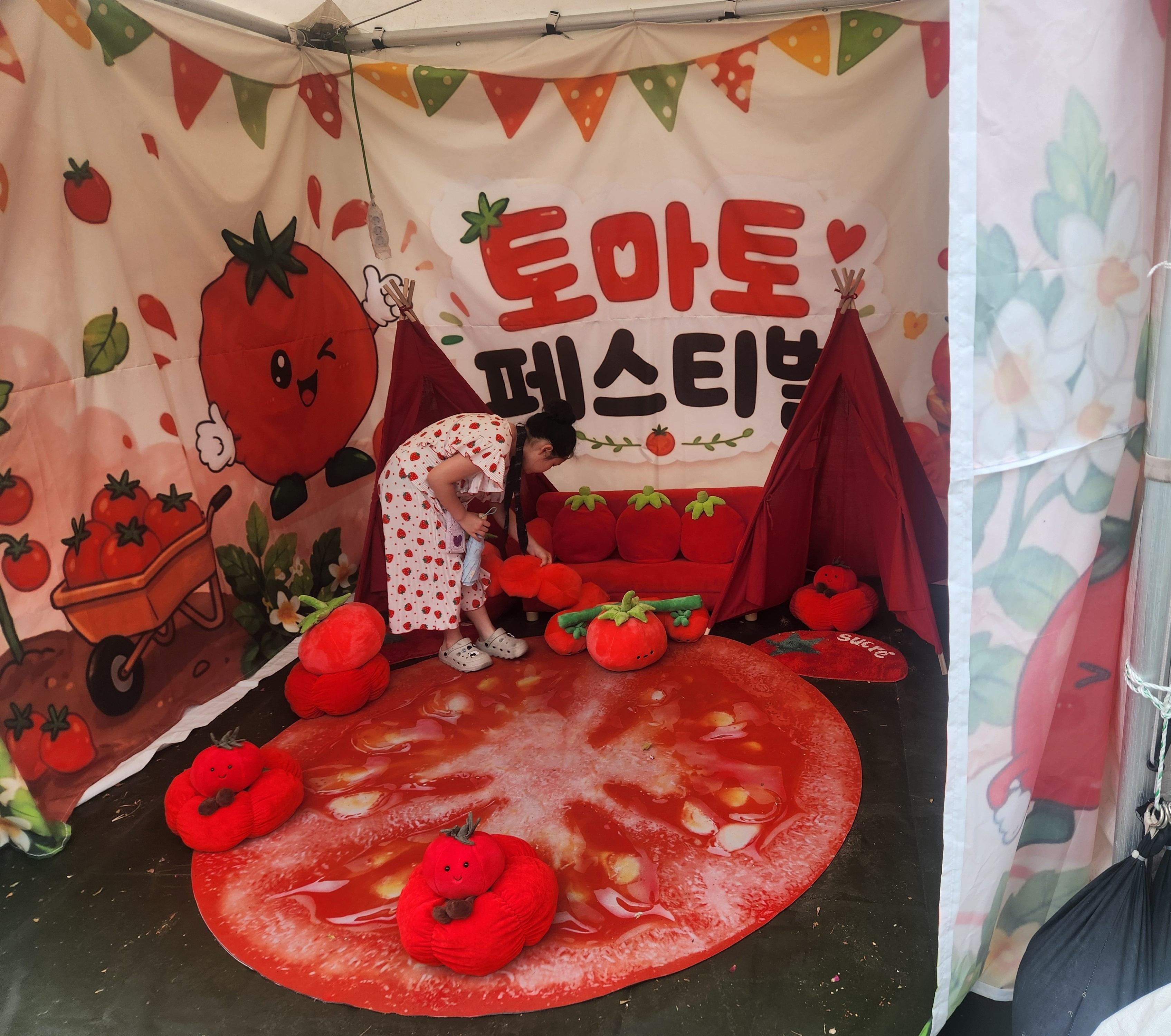 제24회 퇴촌토마토거리축제 사진 모음