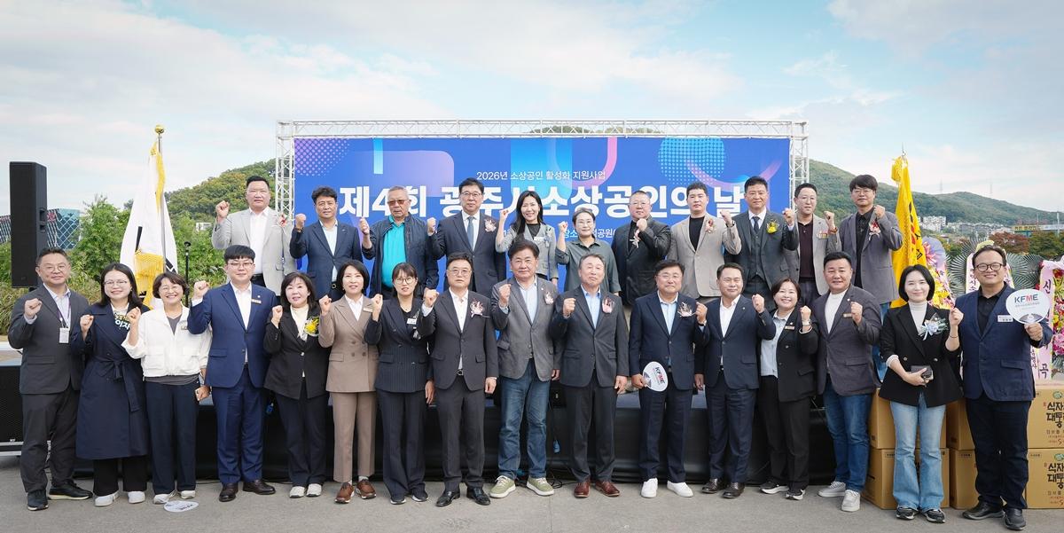 광주시소상공인연합회, 제4회 소상공인의 날 기념행사 개최 (2).jpg