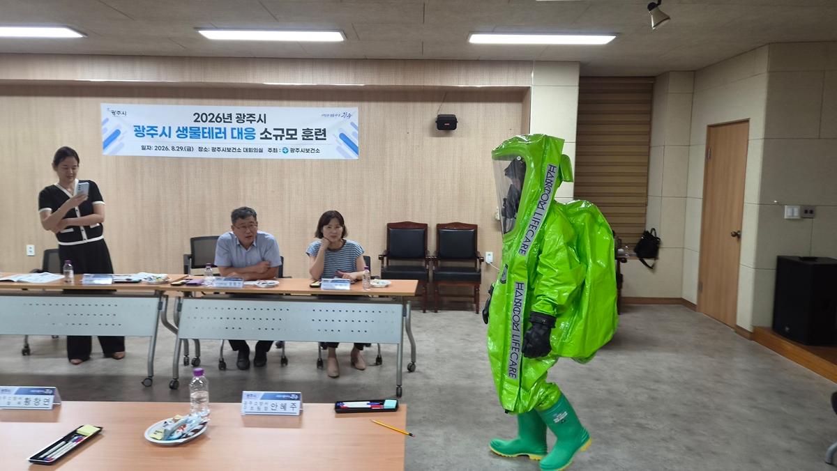 광주시, &lsquo;2026년 생물테러 대비 관계 기관 합동 모의훈련&rsquo; 실시 (3).jpg