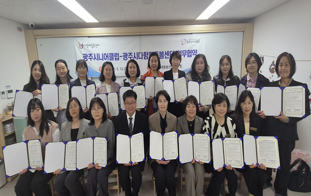 광주시니어클럽&middot;다함께돌봄센터, 어르신 일자리&middot;아동 돌봄 연계 업무협약 체결 (2).png
