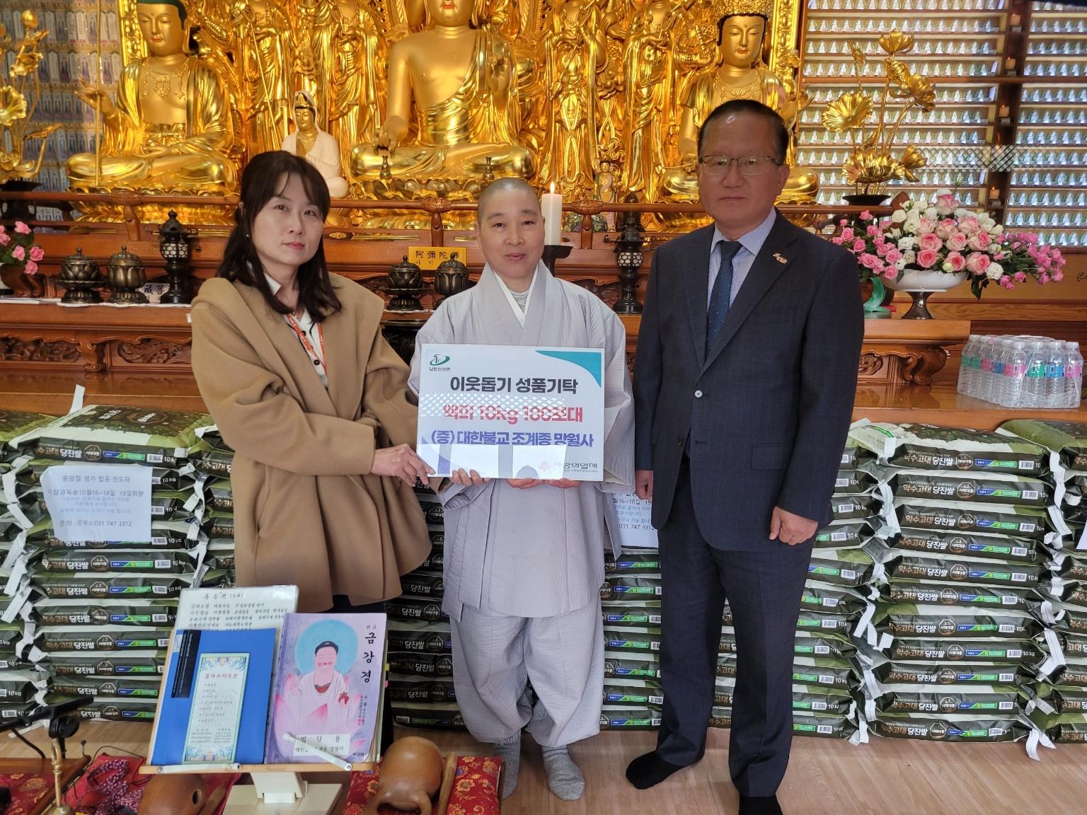 망월사, 광주시 남한산성면 취약계층에 백미 100포 기탁 (1).jpg