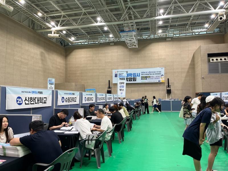 광주시, 2027학년도 대학 입시박람회 성황리 개최 (1).jpg
