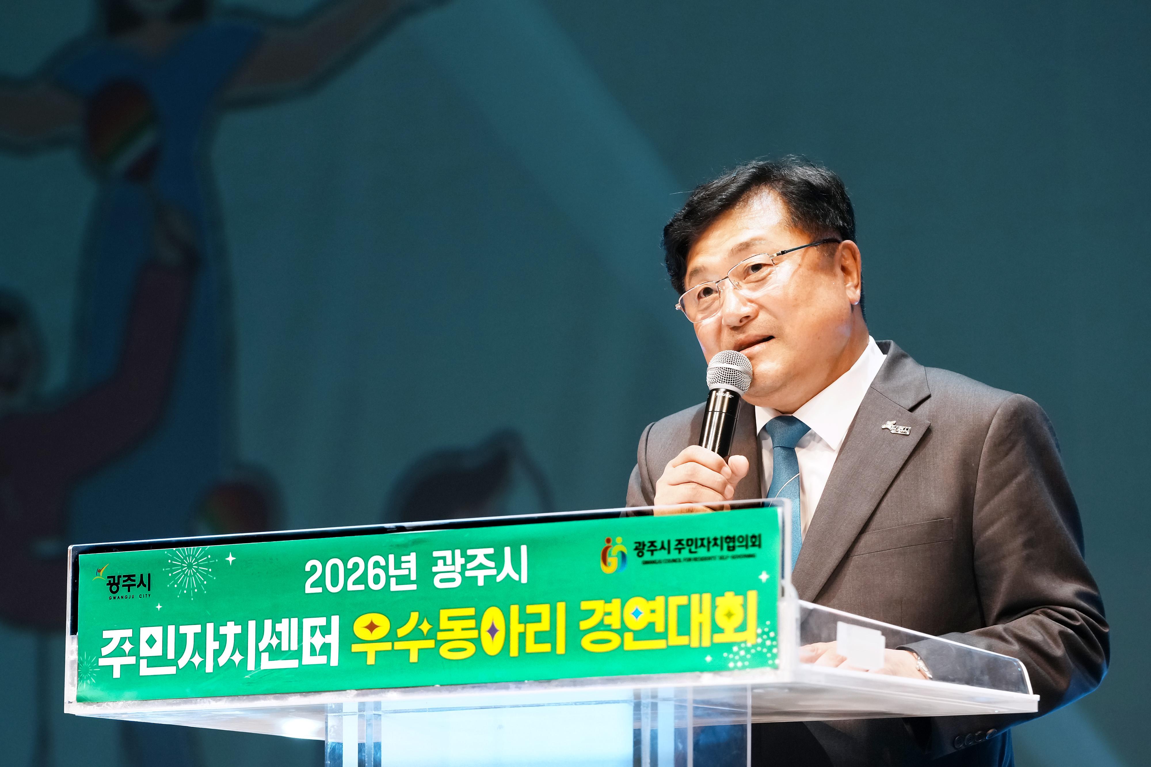 광주시, 주민자치센터 우수 동아리 경연대회 개최&hellip;13개 팀 화합의 무대 펼쳐 (3).jpg