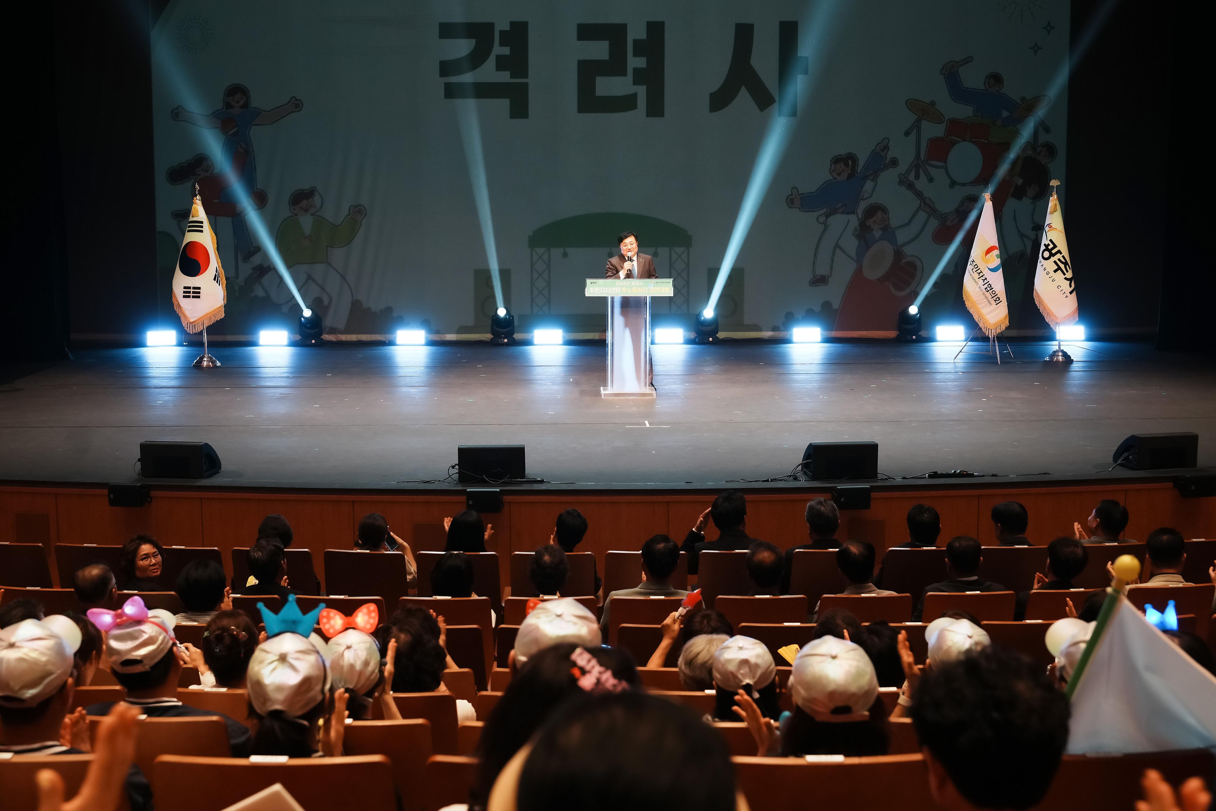광주시, 주민자치센터 우수 동아리 경연대회 개최&hellip;13개 팀 화합의 무대 펼쳐 (1).jpg