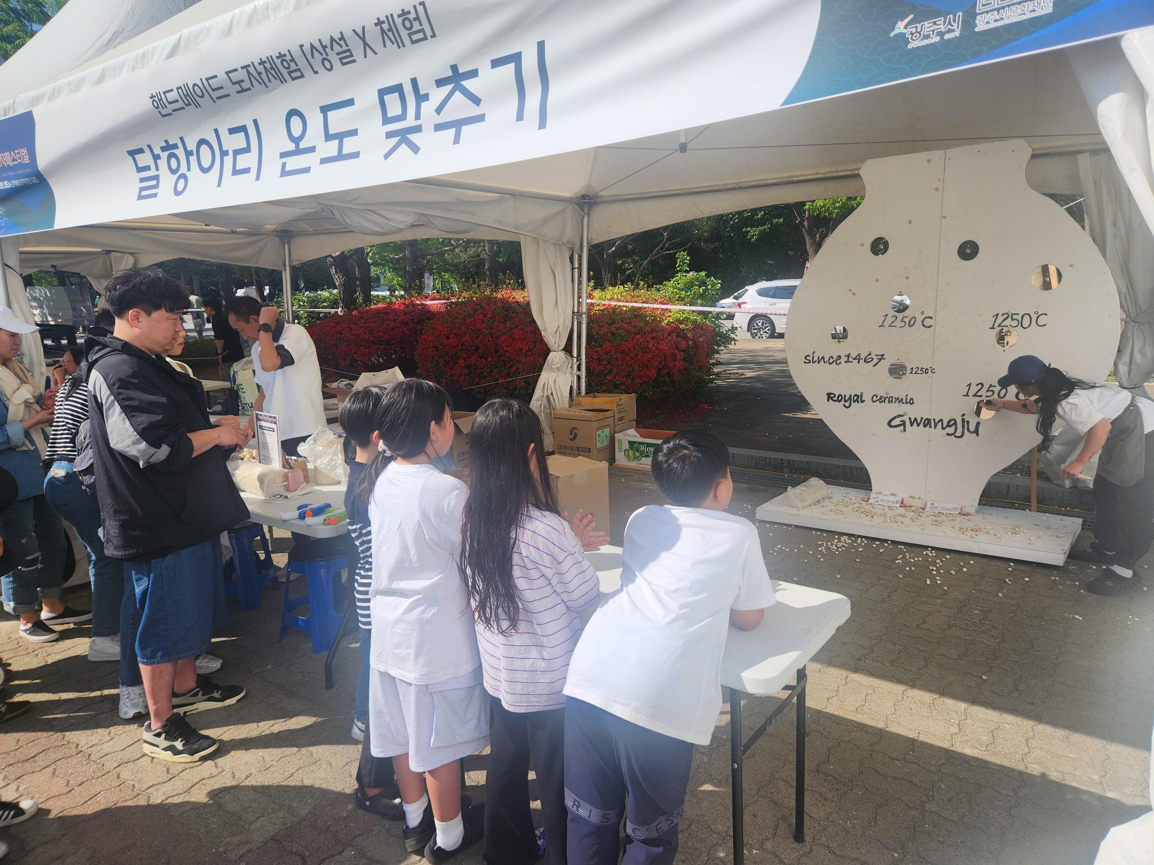 제29회 광주왕실도자페스티벌 도자체험 프로그램