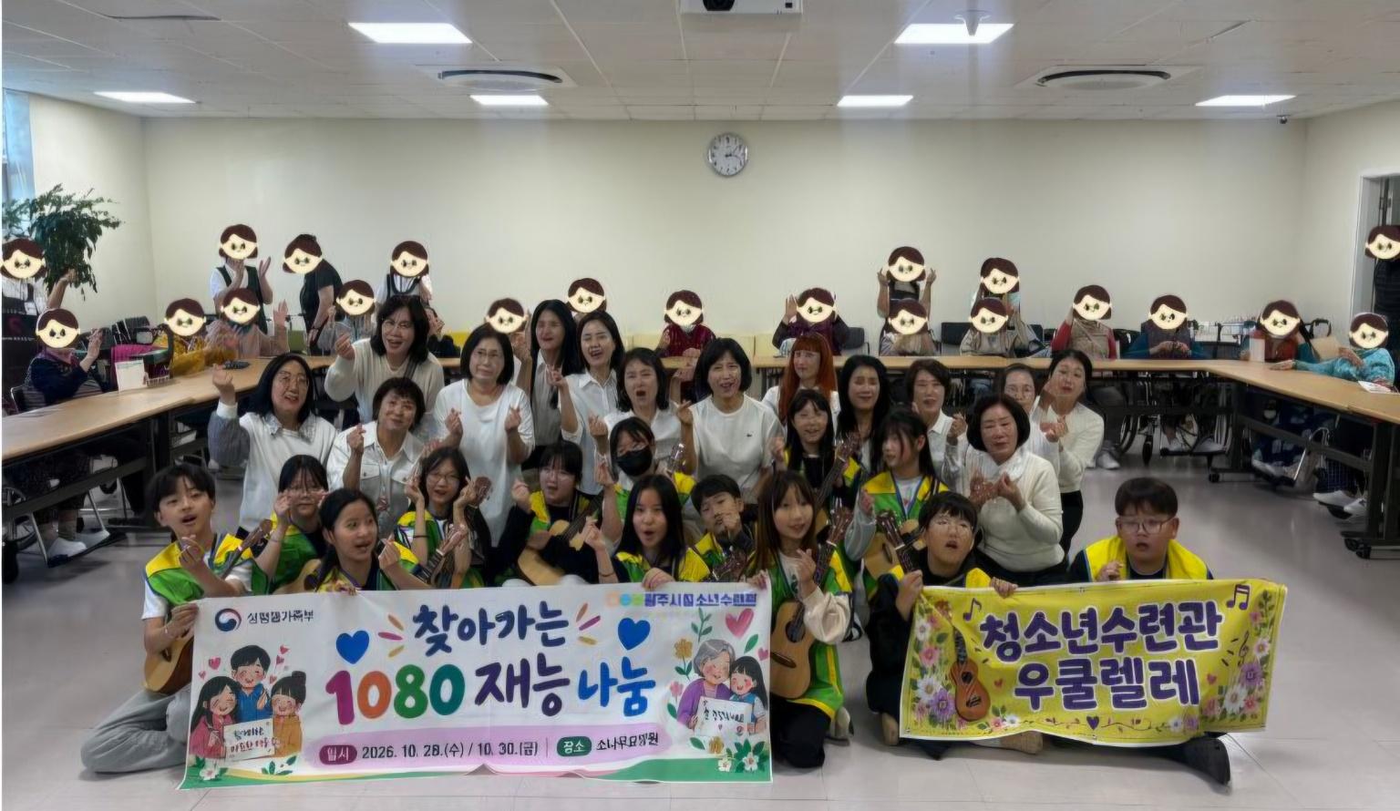 광주시 청소년방과후아카데미, 어르신과 재능 나눔으로 세대 간 소통 (2).jpg