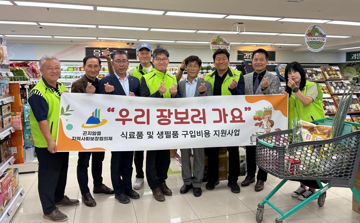 광주시 곤지암읍 지역사회보장협의체, 취약계층 다자녀가구 추석 장보기 지원.jpg