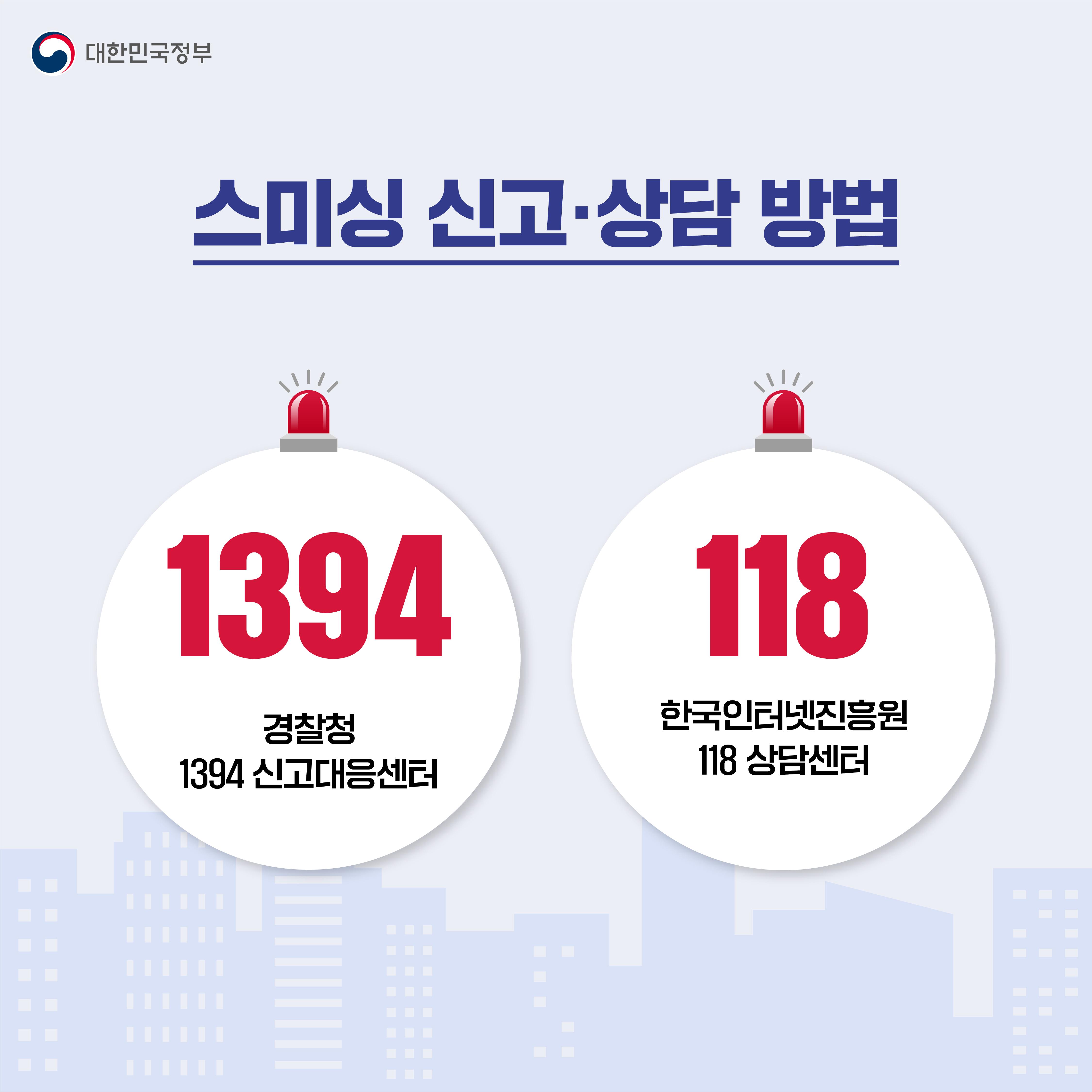 고유가 피해지원금 스미싱 주의