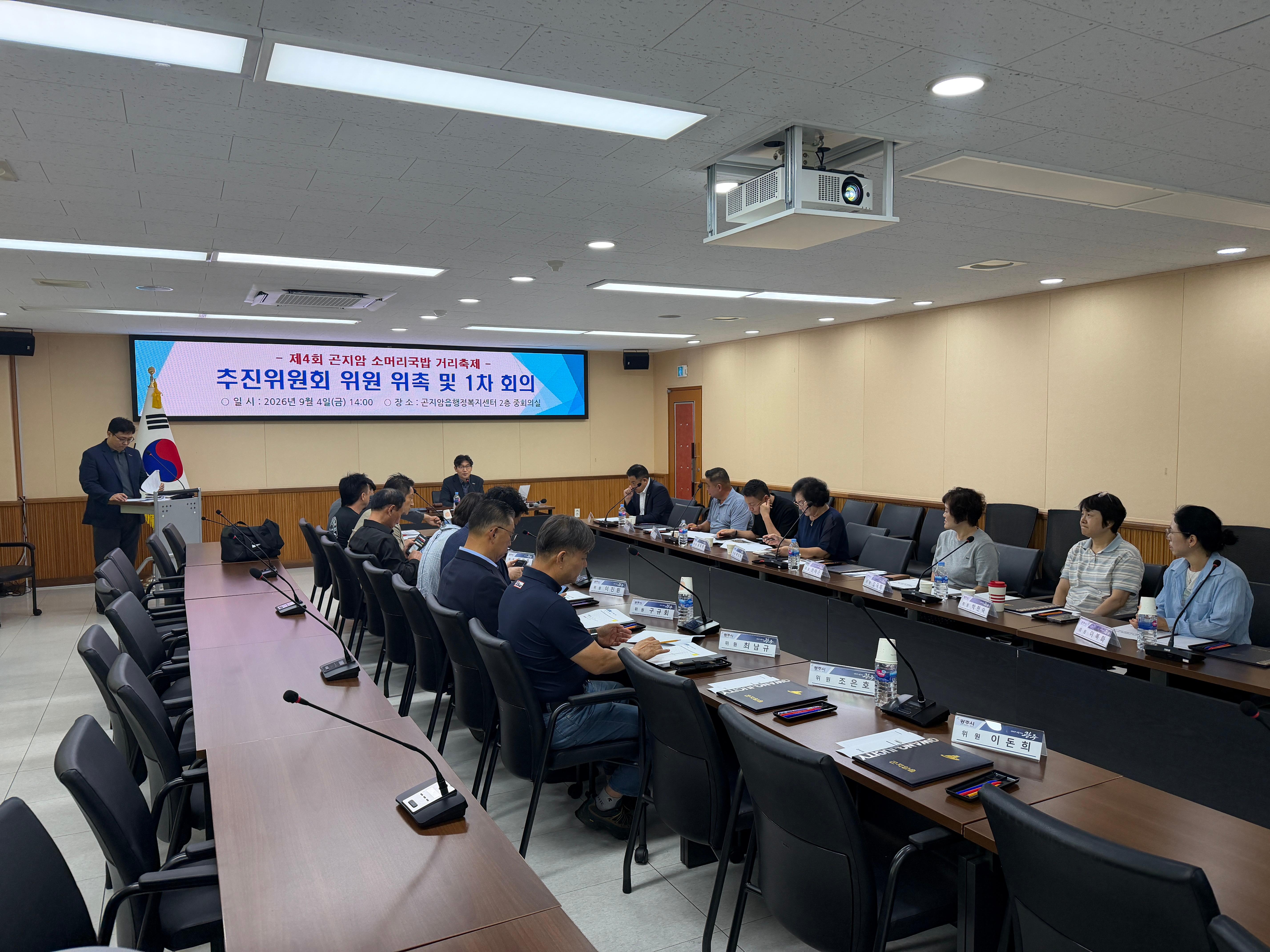 광주시 곤지암 소머리국밥 거리 축제 추진위 출범&hellip;제4회 축제 준비 본격화 (2).jpg