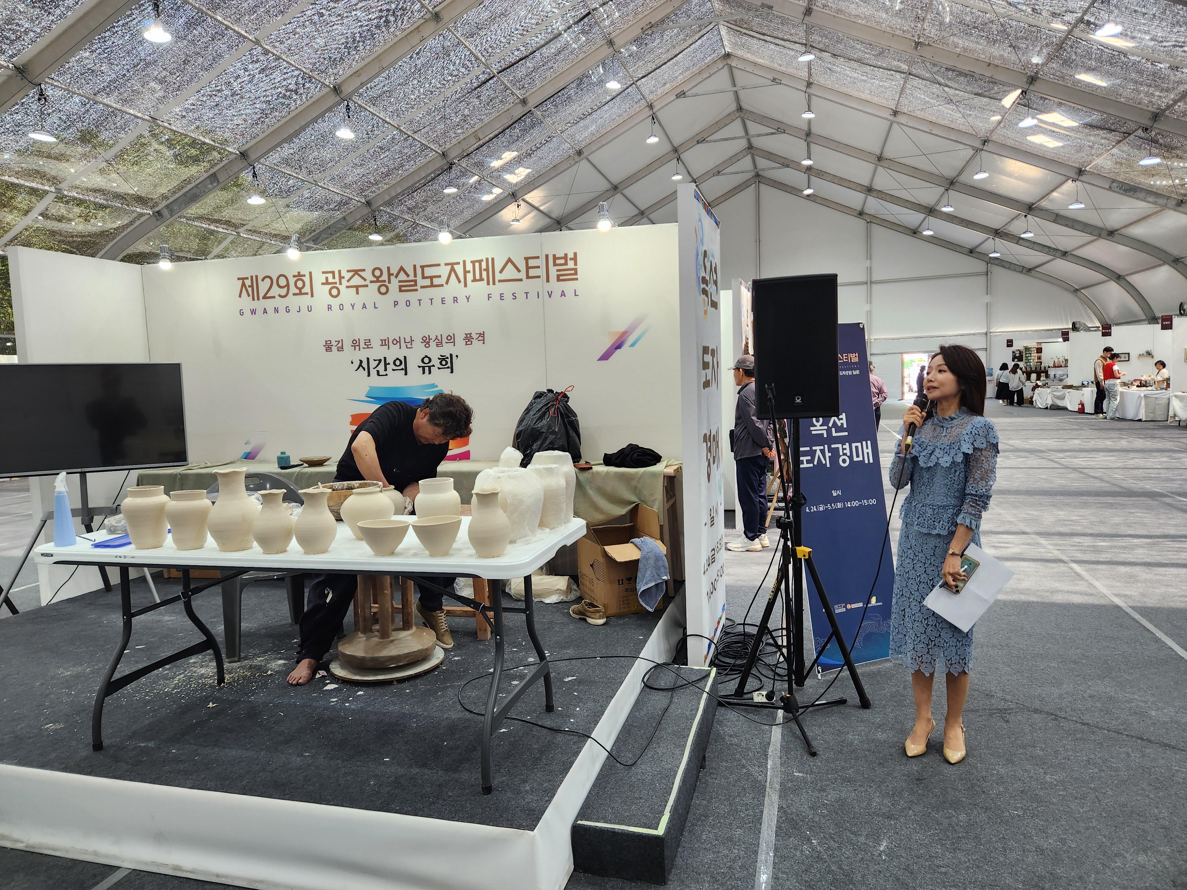 제29회 광주왕실도자페스티벌 전시장 및 명장관, 명장워크숍 