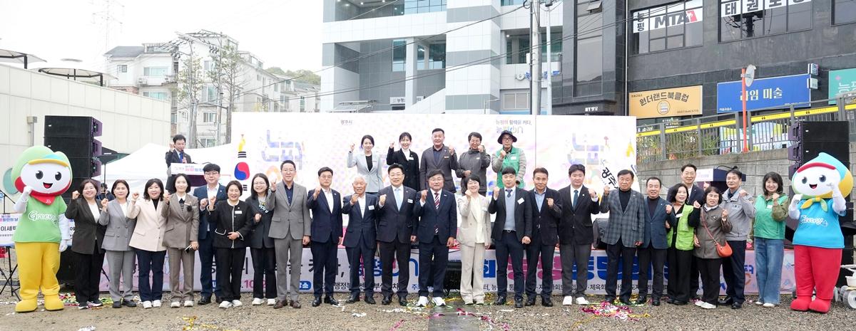 광주시 능평동, 제1회 동민의 날 개최&hellip;주민 1천여 명 참여 (1).jpg
