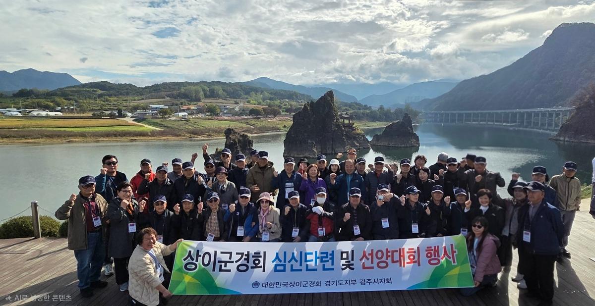 대한민국상이군경회 광주시지회, 회원 65명 심신 단련&middot;선양 대회 개최 (2).jpg