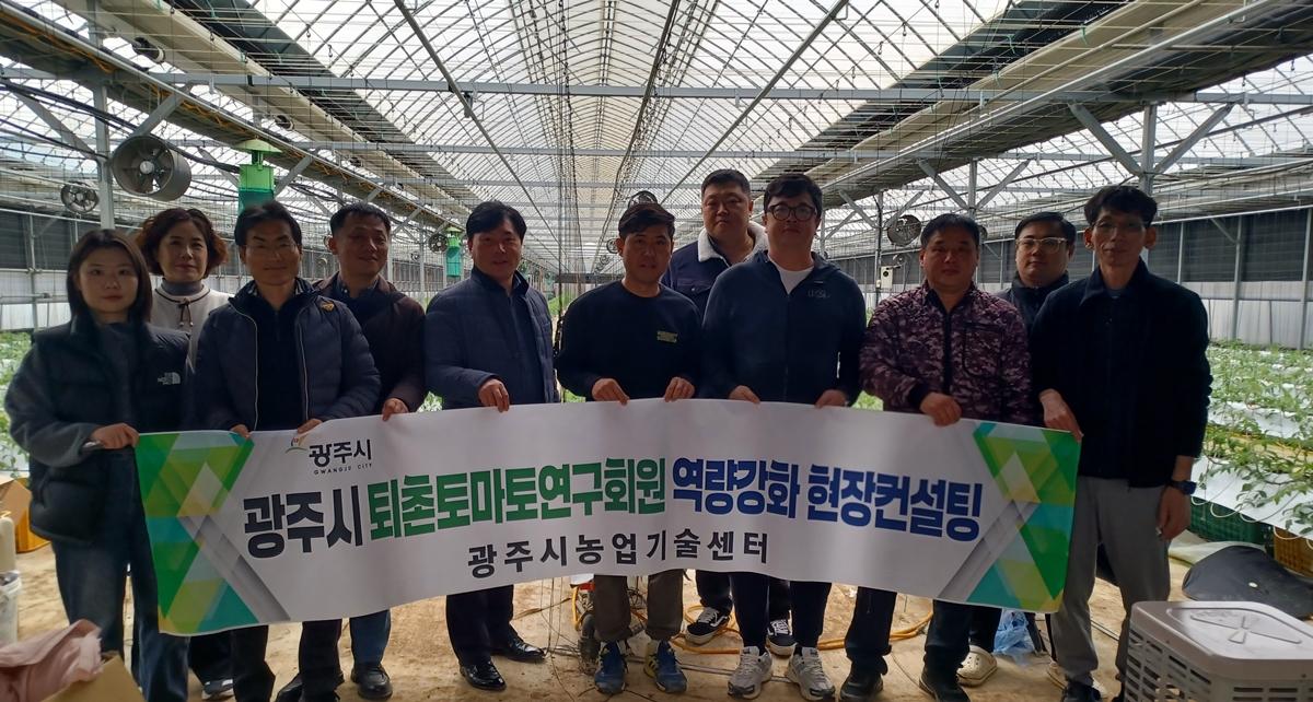 광주시, 퇴촌 토마토 &lsquo;마켓컬리&rsquo; 판로 확대 위한 맞춤형 현장 자문 추진.jpg