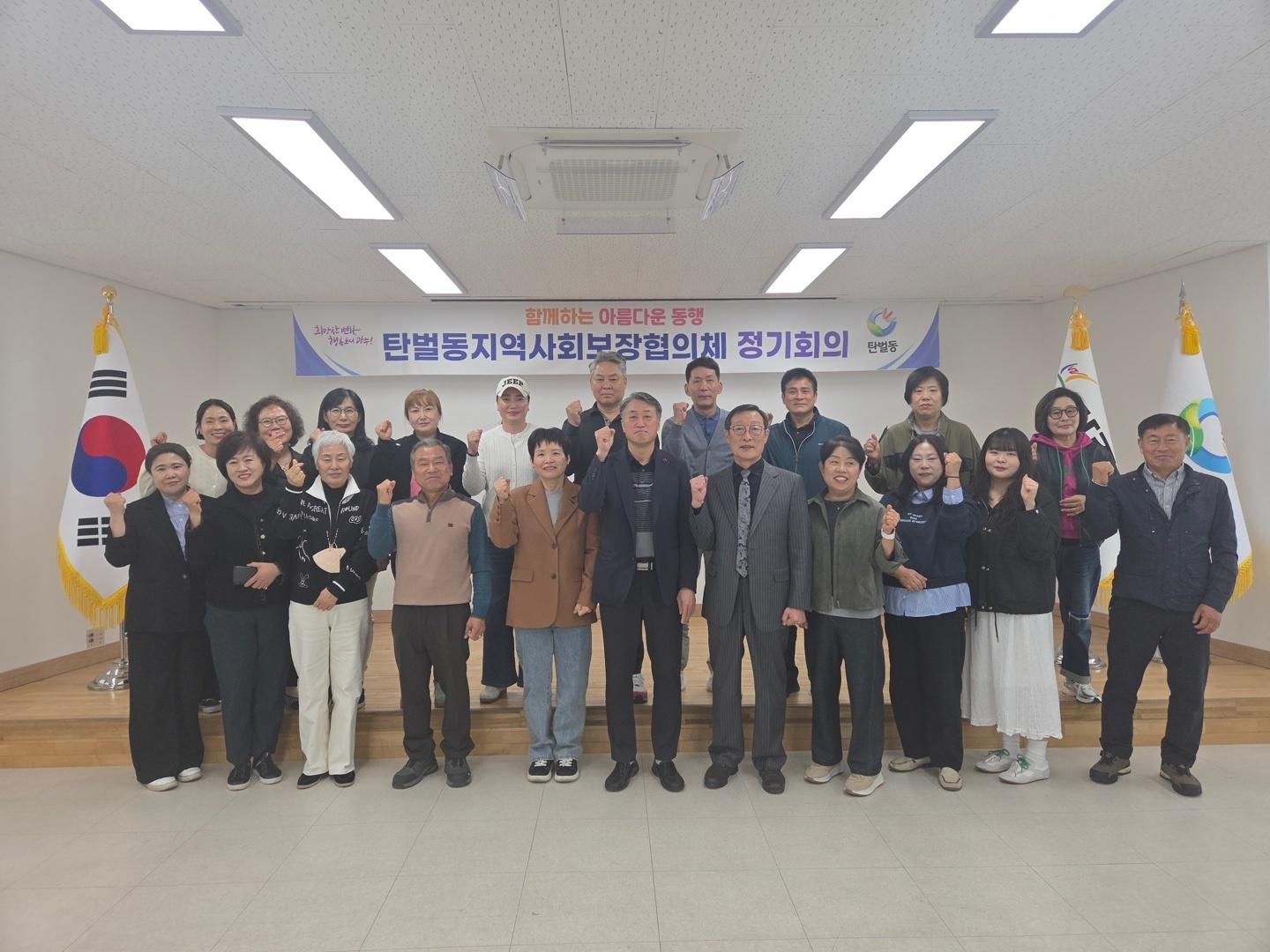 광주시 탄벌동 지역사회보장협의체, 제4차 정기 회의 개최&hellip;복지 사각지대 해소 방안 논의.jpg
